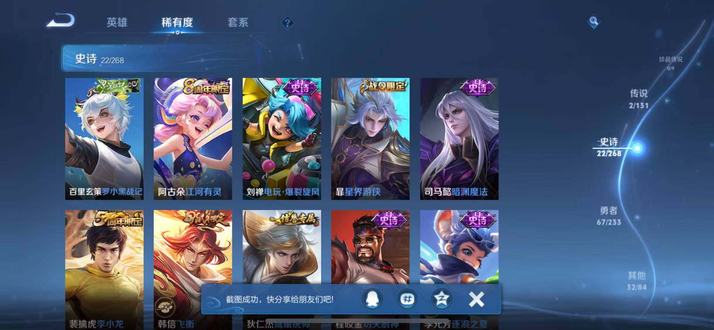 WZEY466026王者荣耀账号详情图9