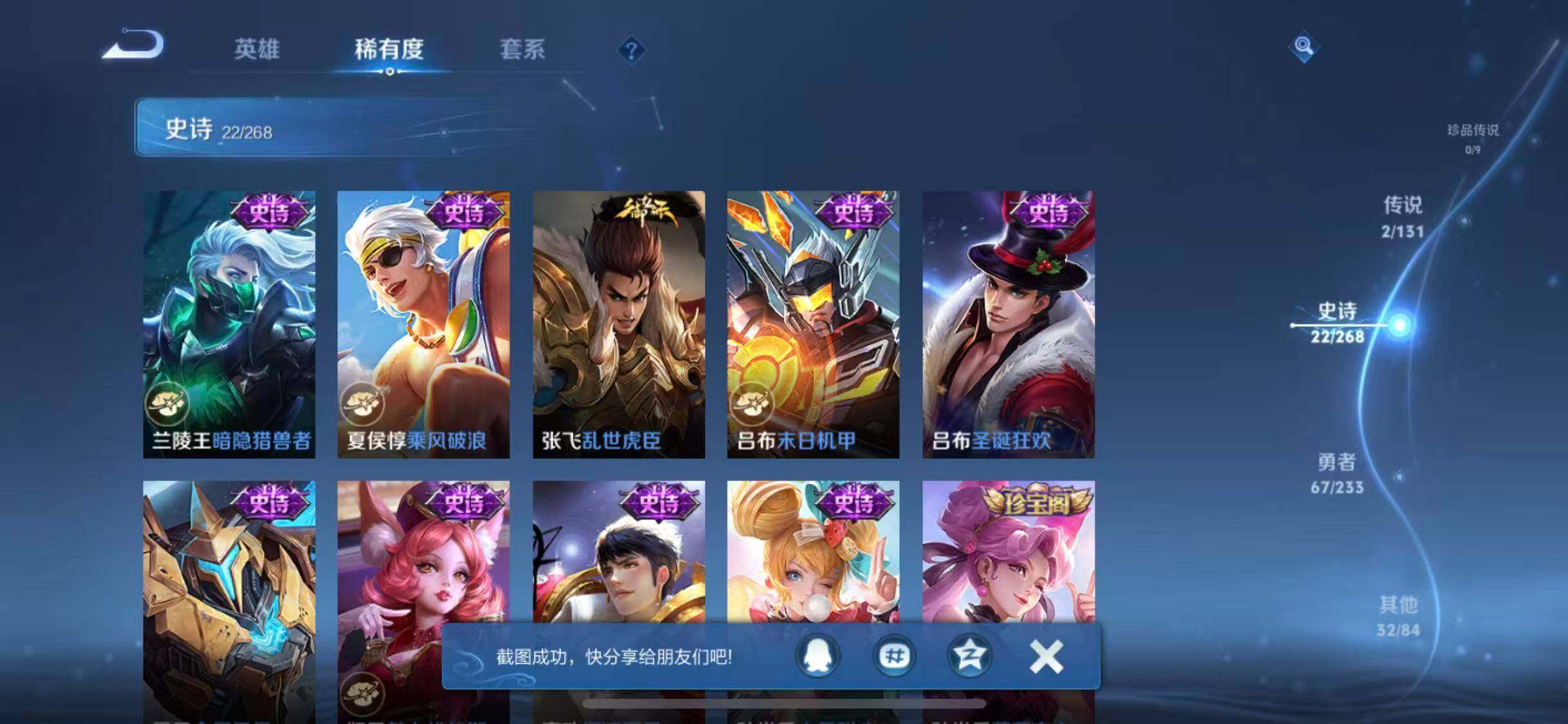 WZEY466026王者荣耀账号详情图10