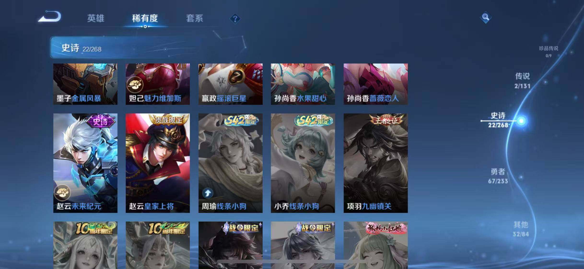 WZEY466026王者荣耀账号详情图11