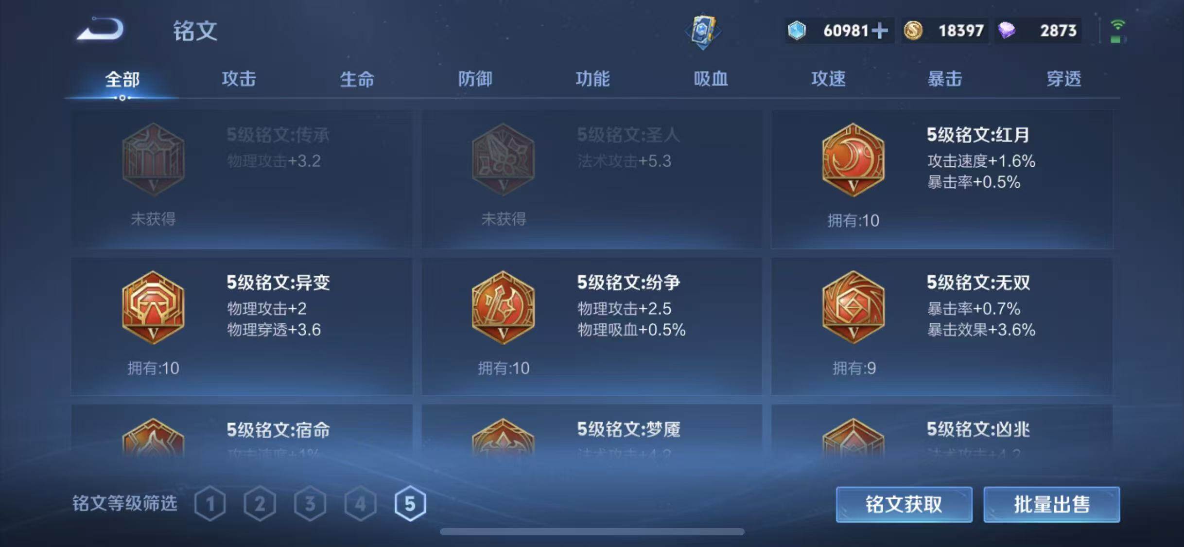 WZEY466026王者荣耀账号详情图13