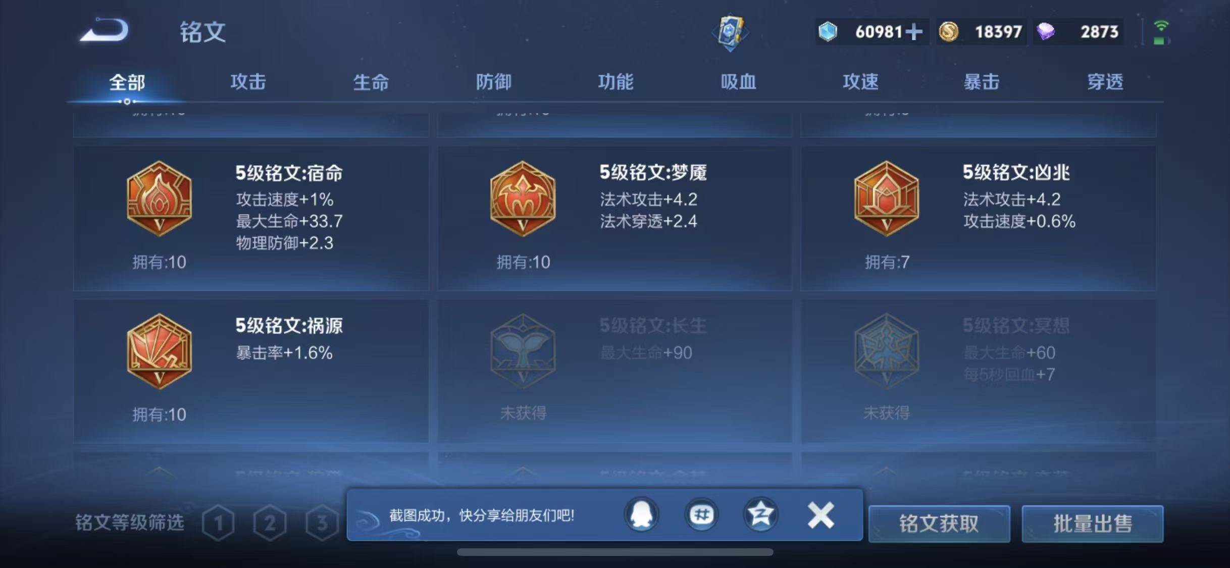 WZEY466026王者荣耀账号详情图14