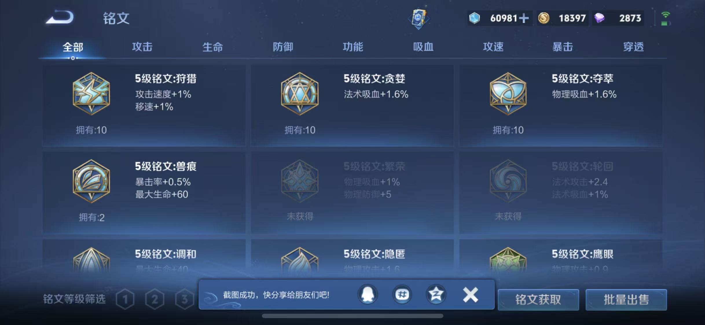 WZEY466026王者荣耀账号详情图15