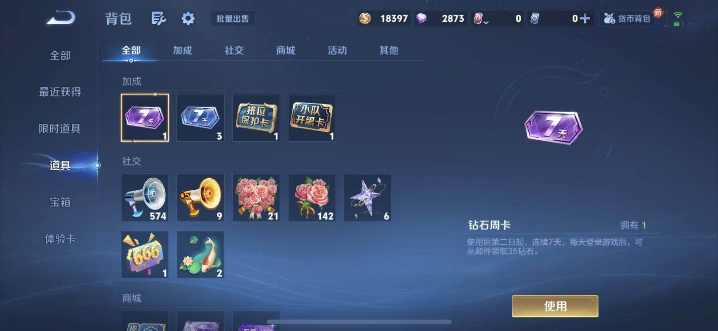 WZEY466026王者荣耀账号详情图18