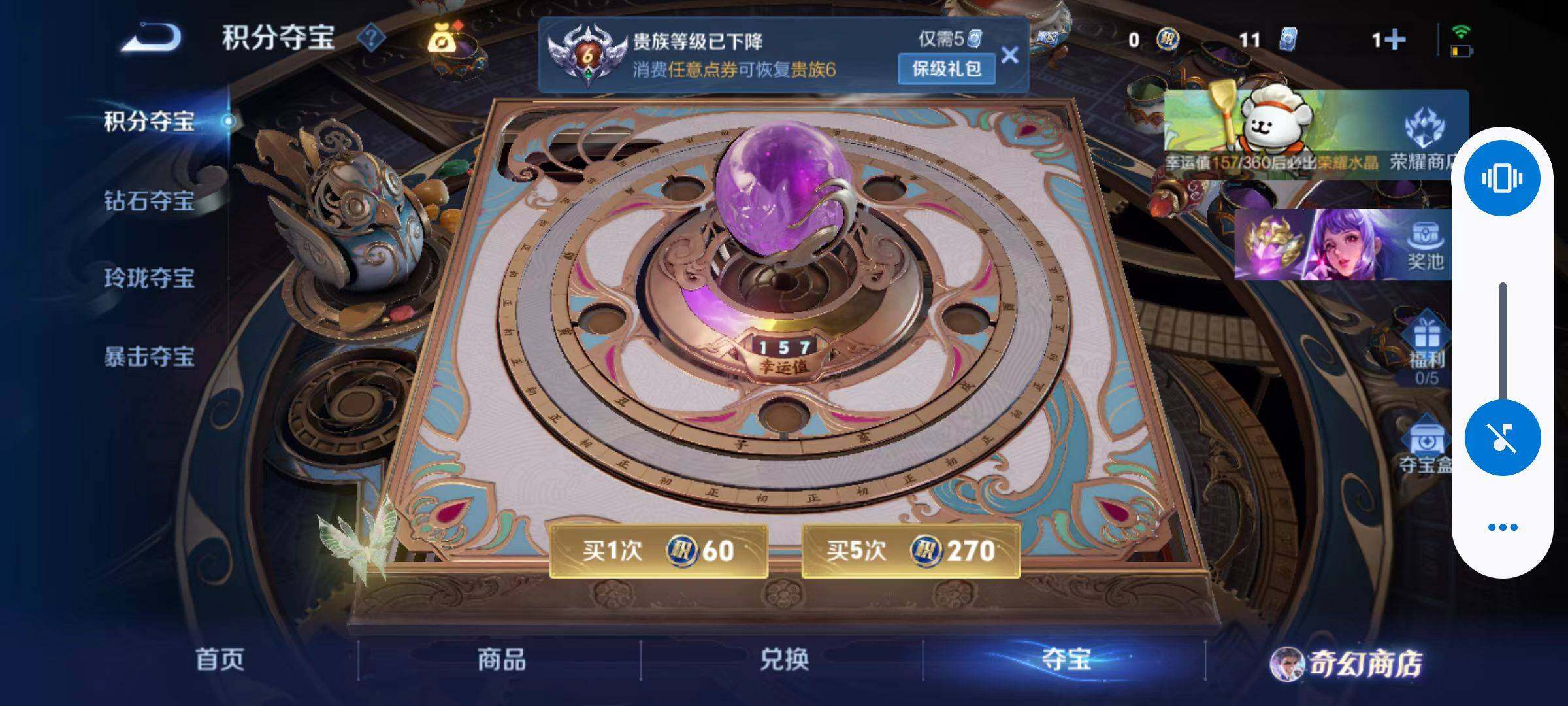 WZLX464829王者荣耀账号详情图2