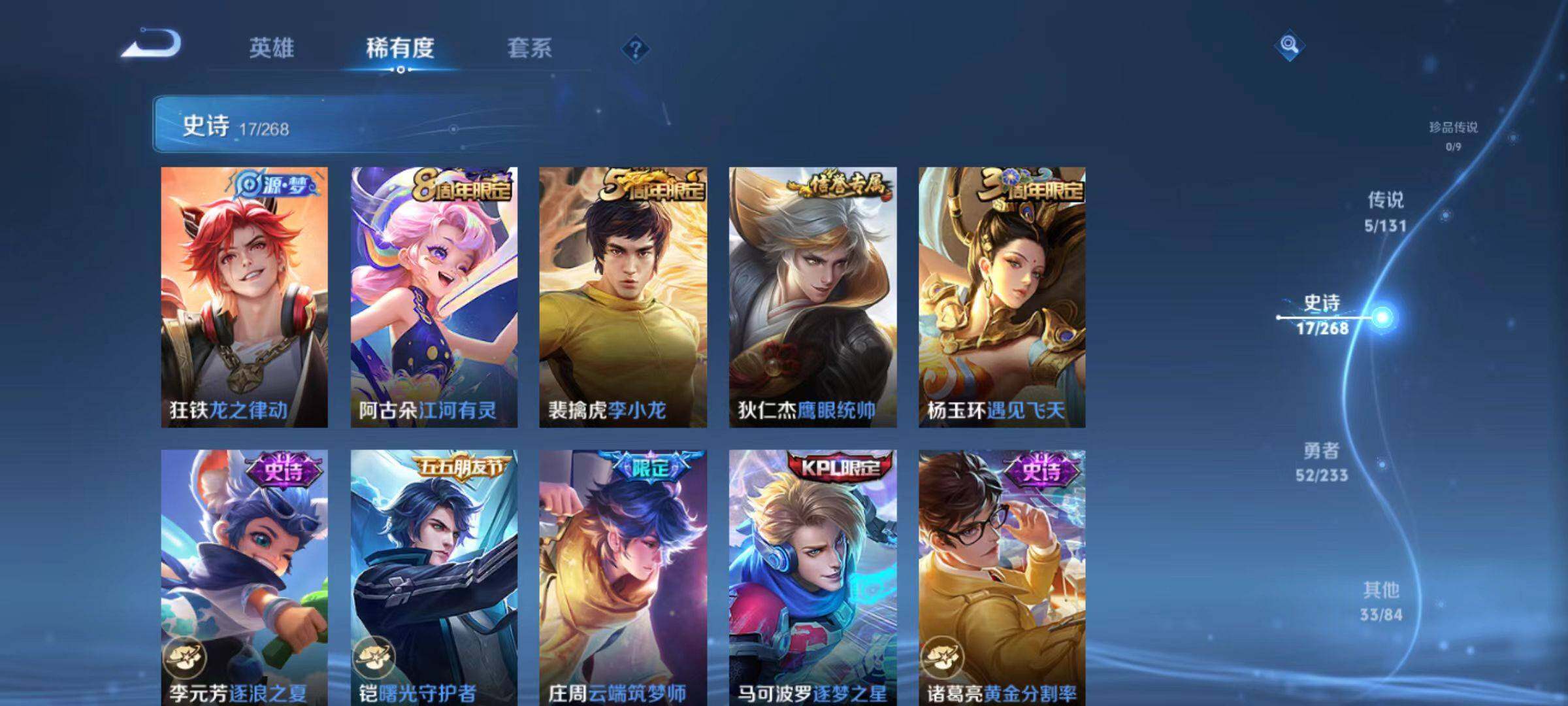 WZLX464829王者荣耀账号详情图4