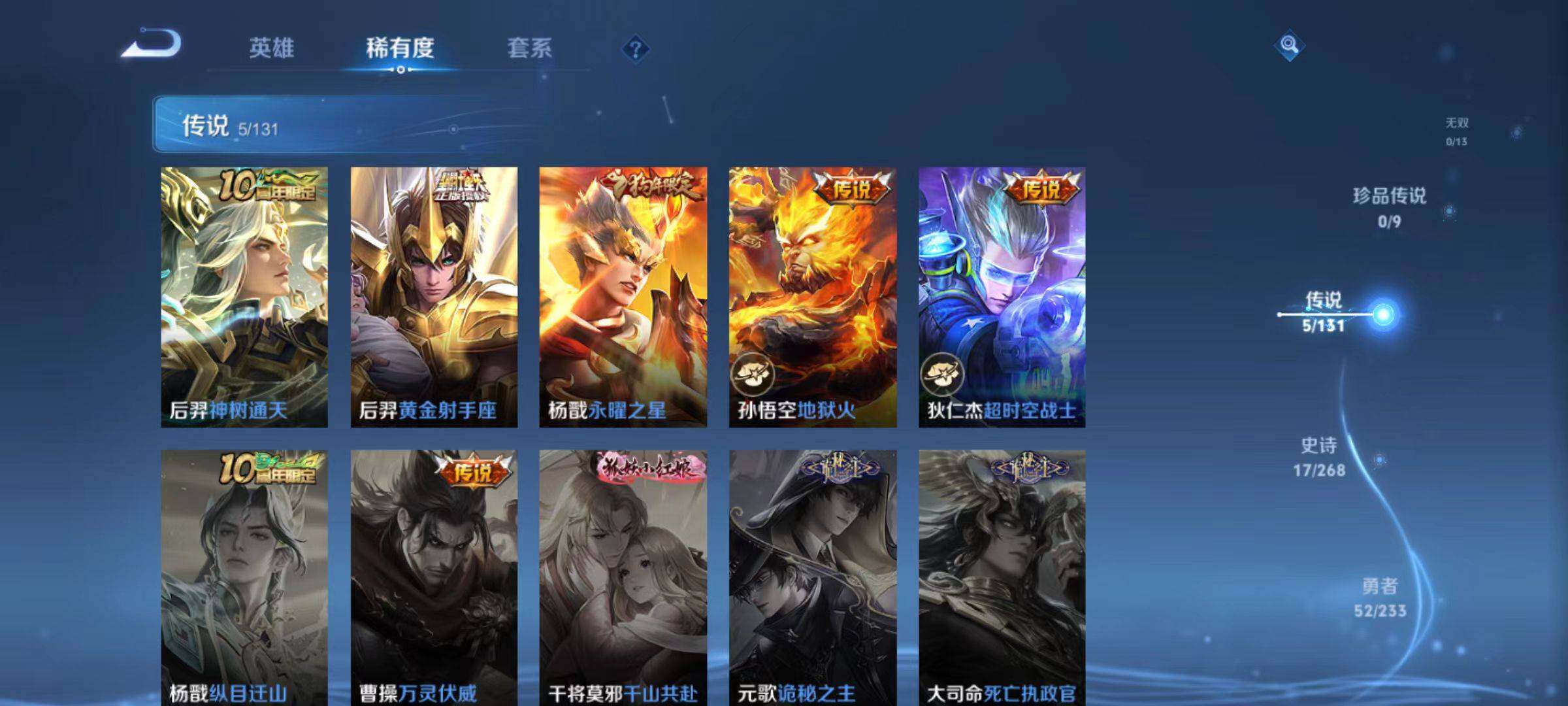 WZLX464829王者荣耀账号详情图5