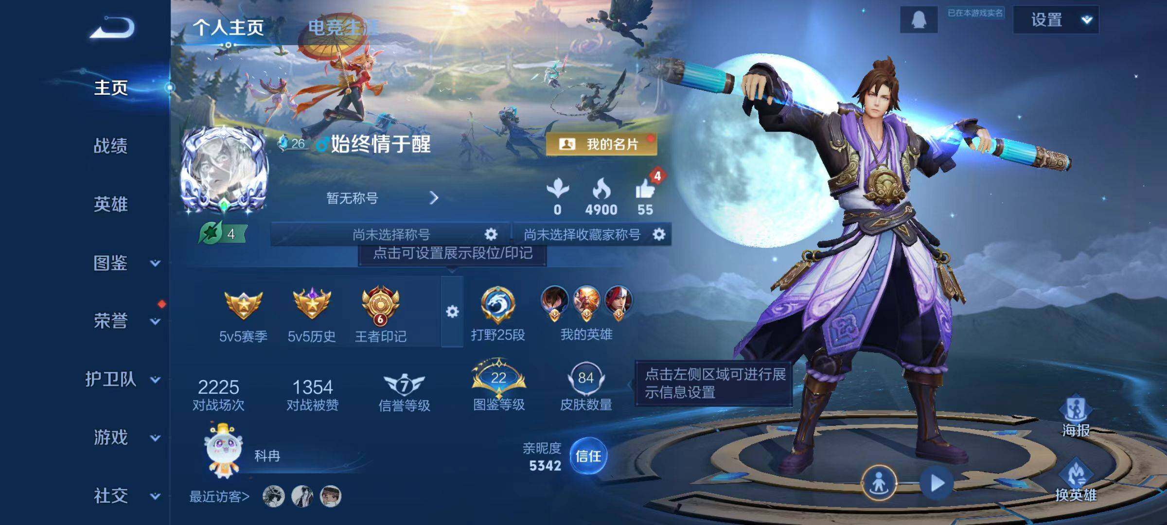 WZCMW464841王者荣耀账号详情图2