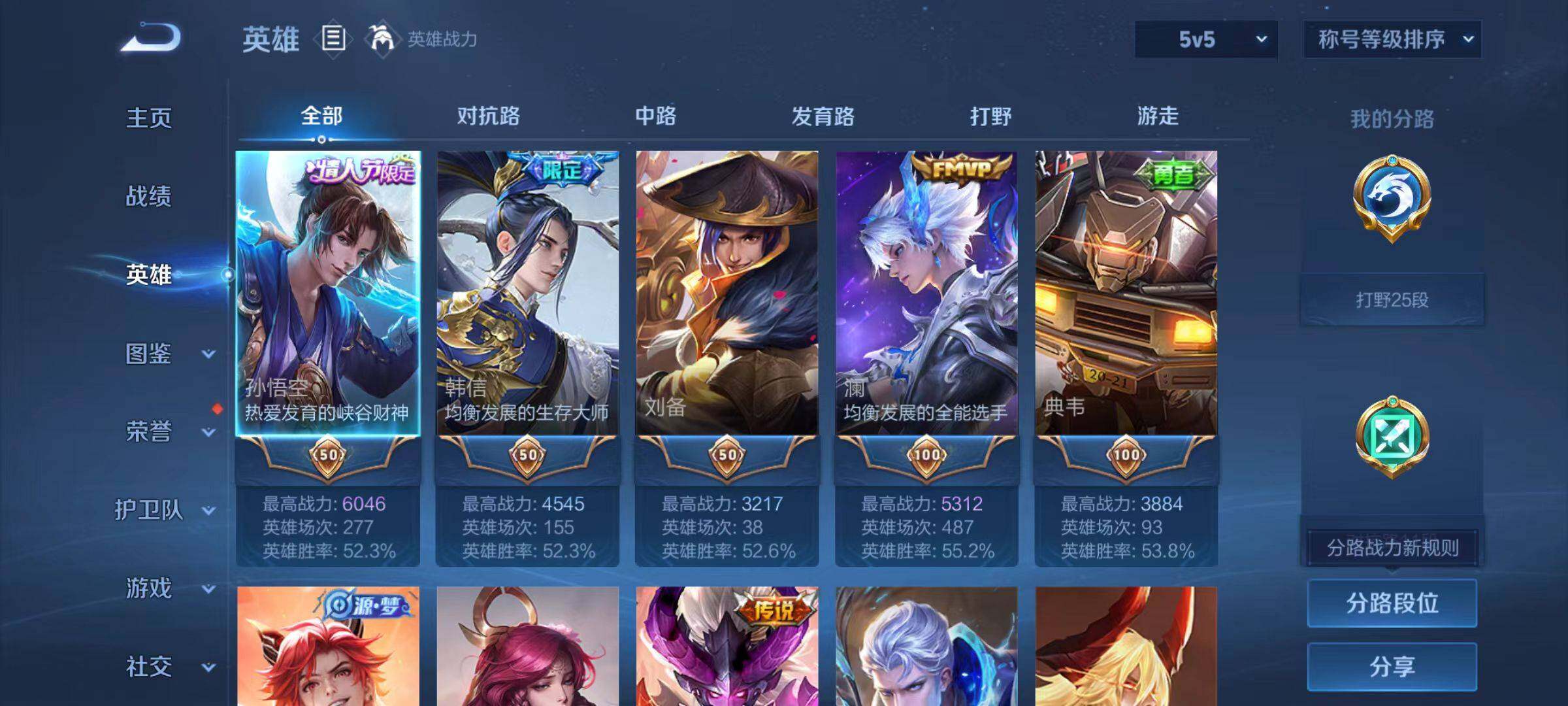 WZCMW464841王者荣耀账号详情图3