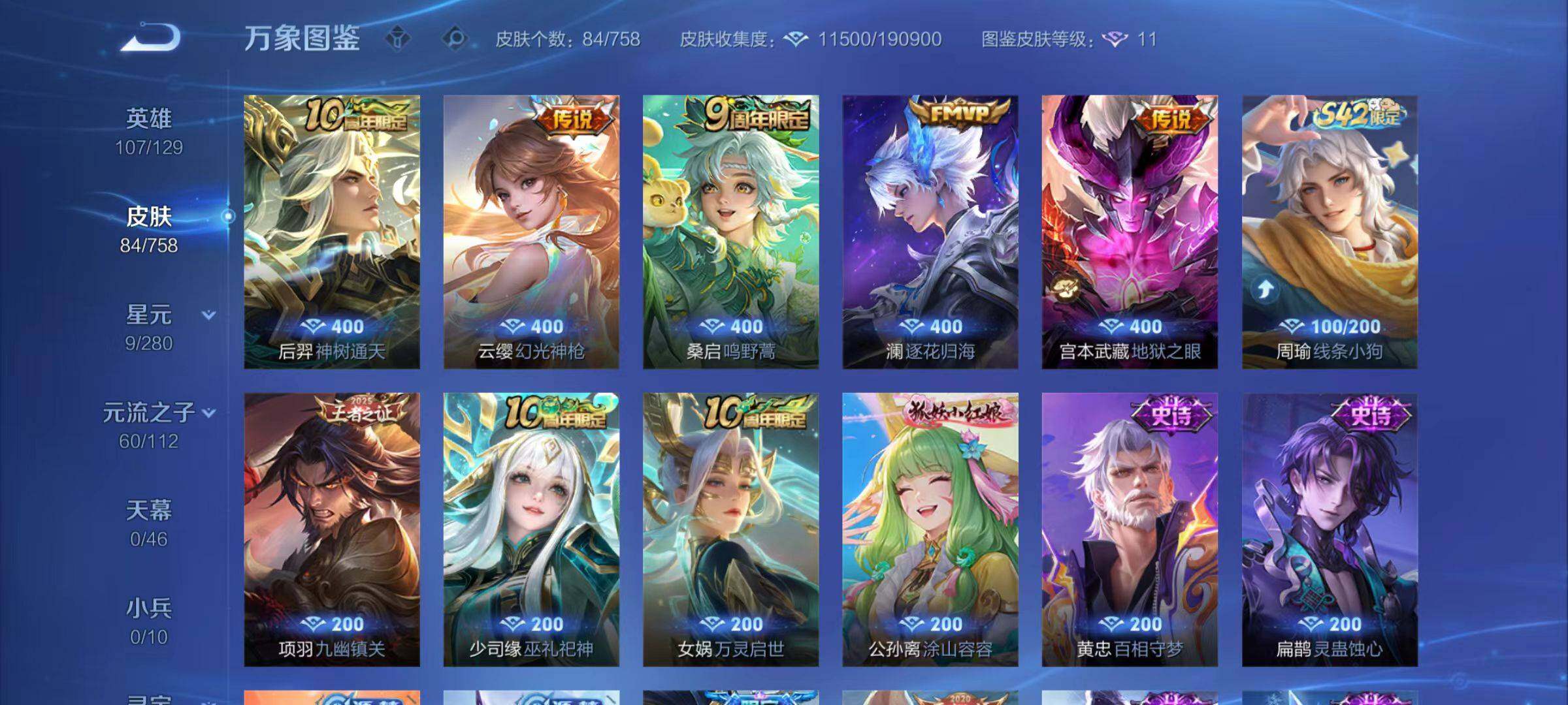 WZCMW464841王者荣耀账号详情图5