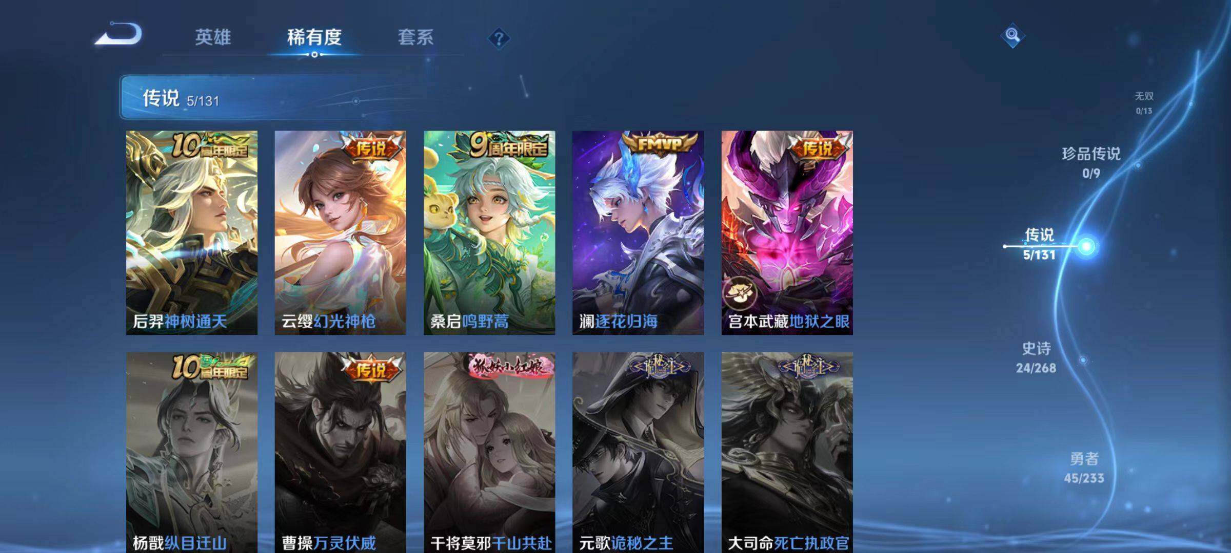 WZCMW464841王者荣耀账号详情图7