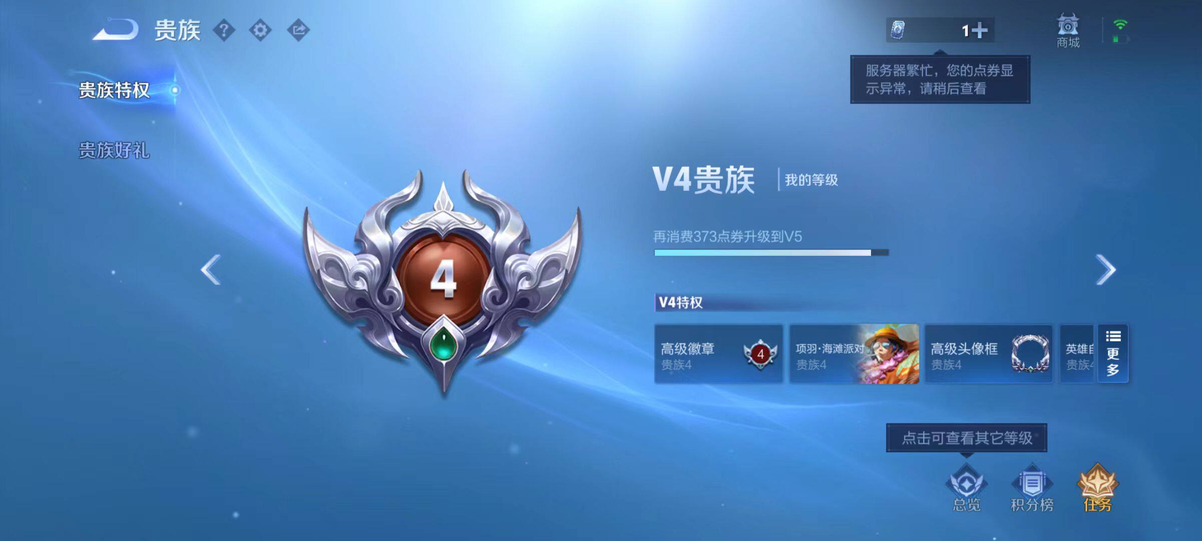 WZCMW464841王者荣耀账号详情图8