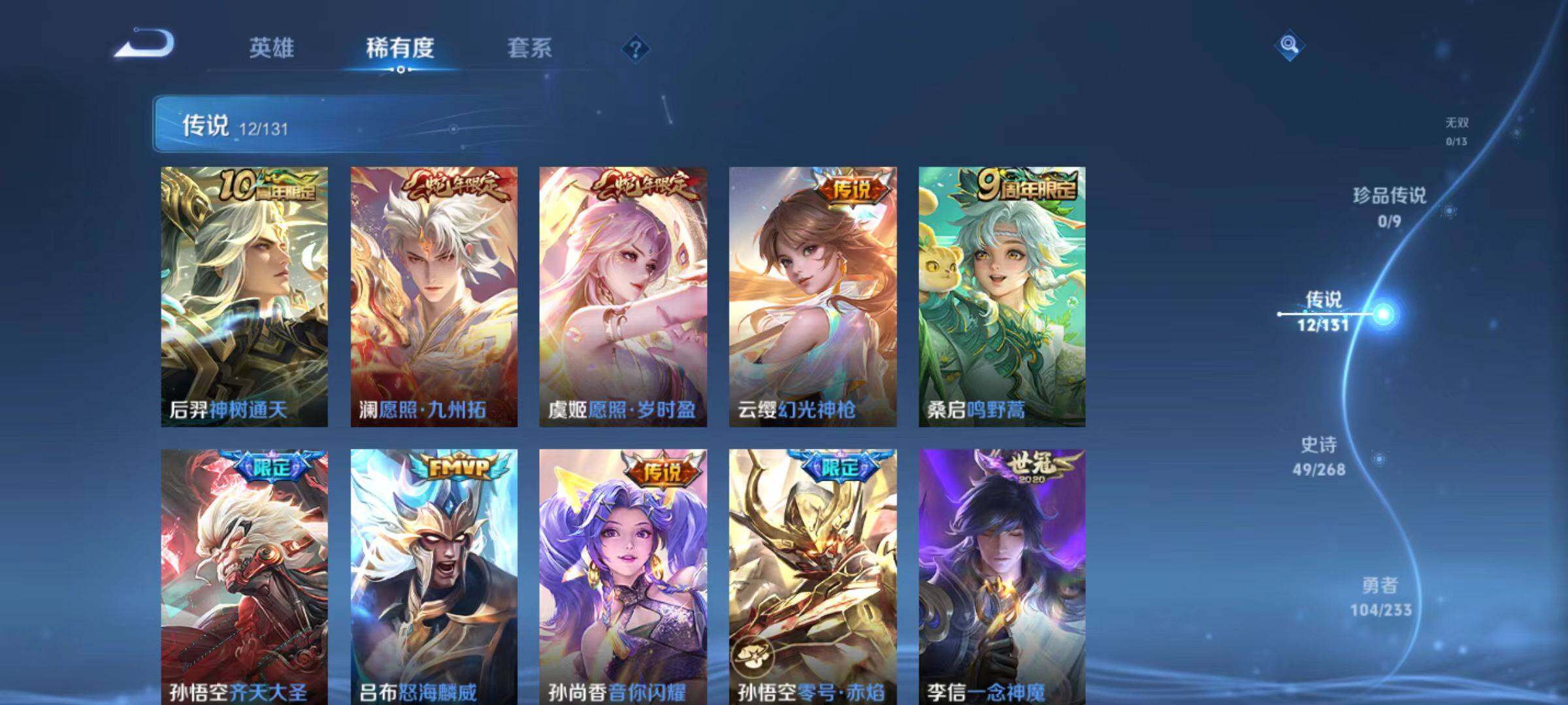 WZLX4109537王者荣耀账号详情图5 WZLX4109537王者荣耀账号详情图5