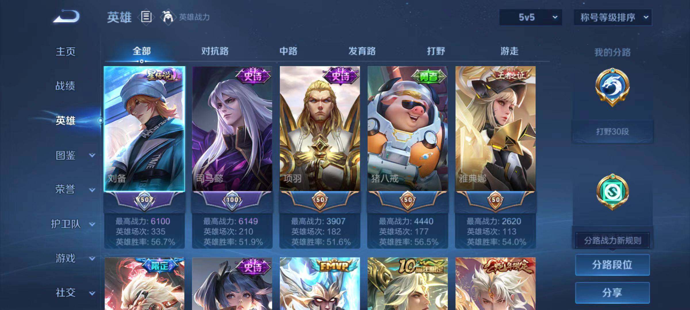 WZLX4109537王者荣耀账号详情图9 WZLX4109537王者荣耀账号详情图9