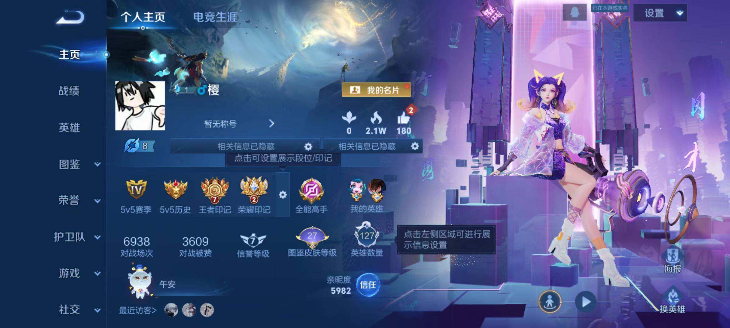 WZLX4109537王者荣耀账号详情图10 WZLX4109537王者荣耀账号详情图10