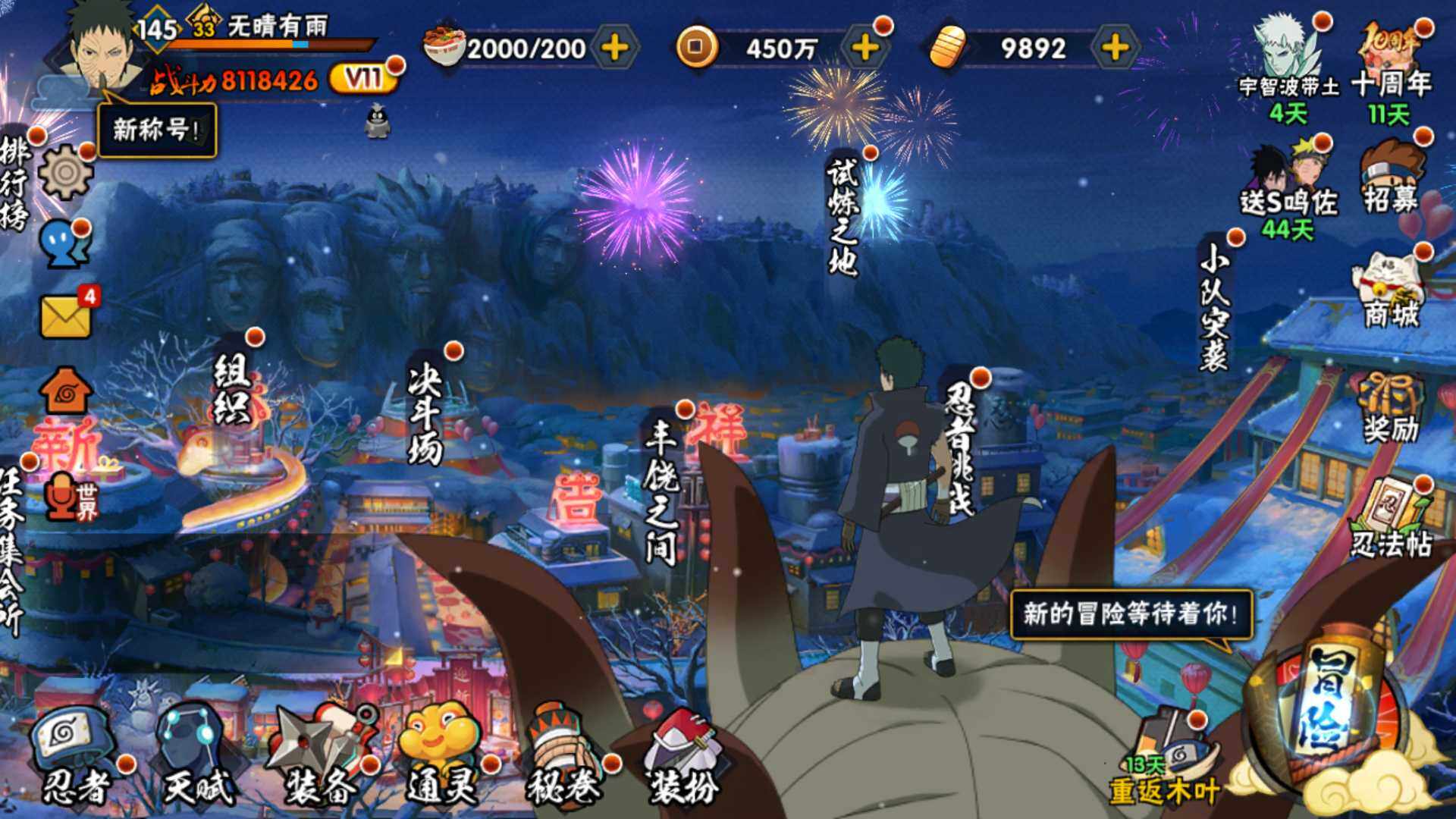 HYLFY43963火影忍者账号详情图3