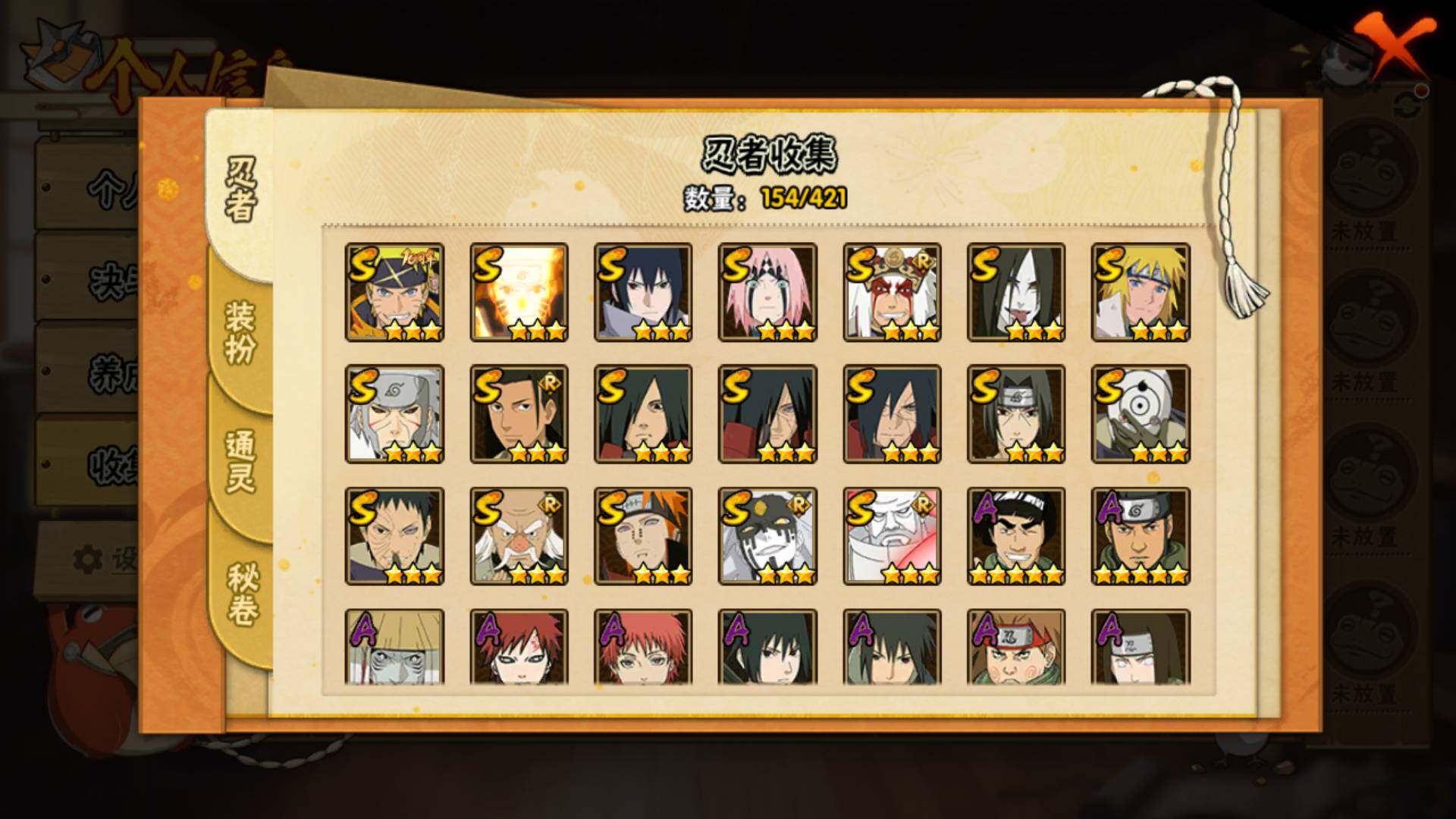 HYLFY43963火影忍者账号详情图5