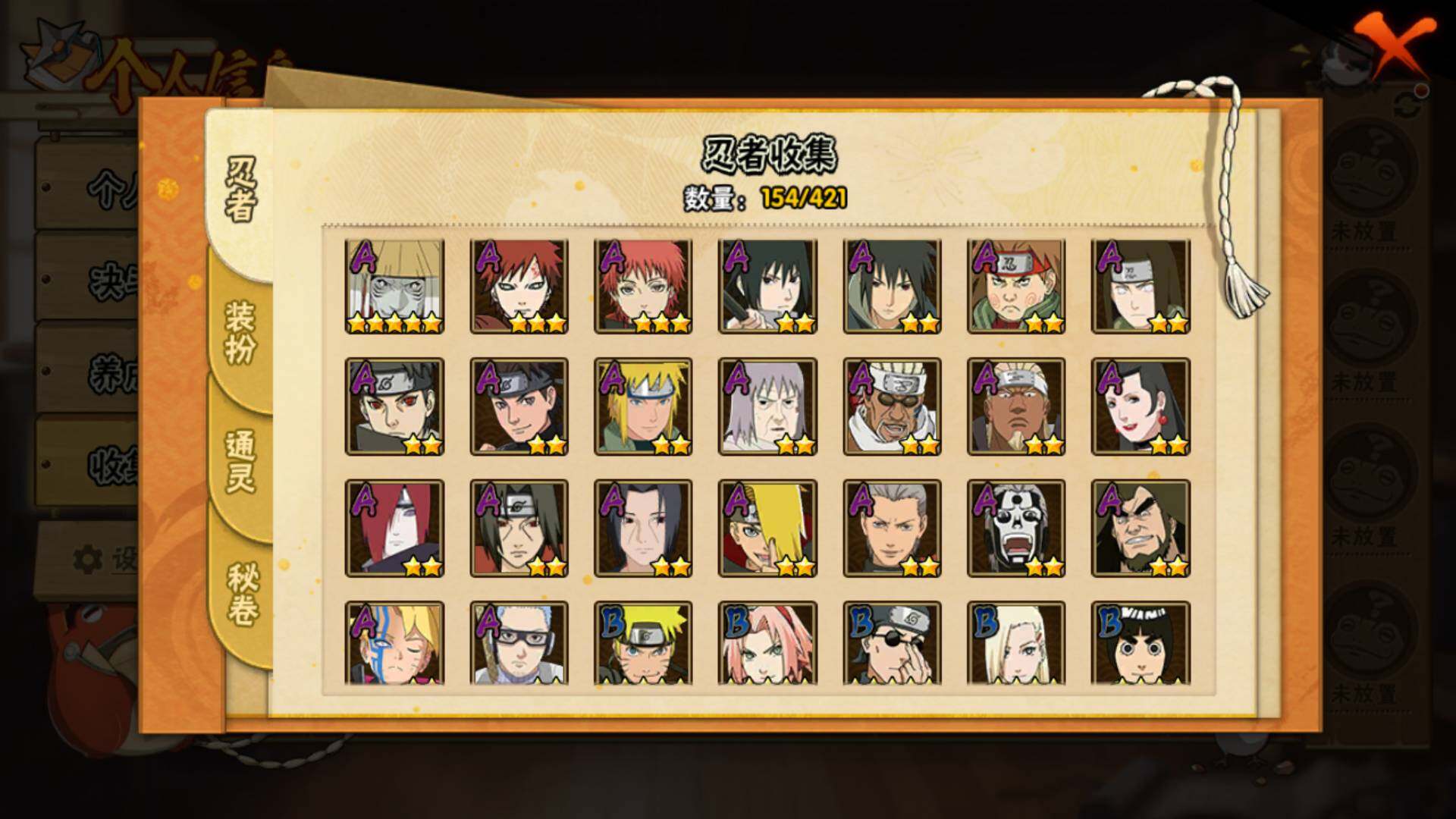 HYLFY43963火影忍者账号详情图6