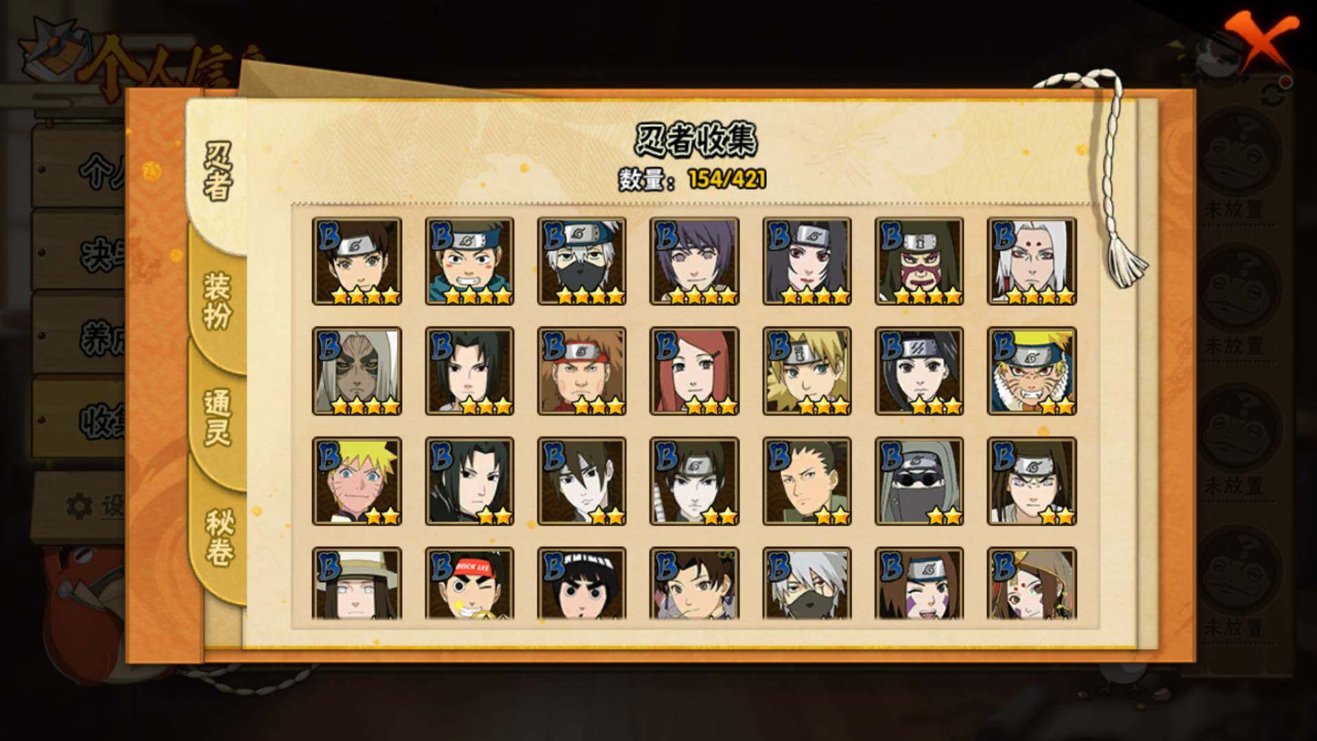 HYLFY43963火影忍者账号详情图7