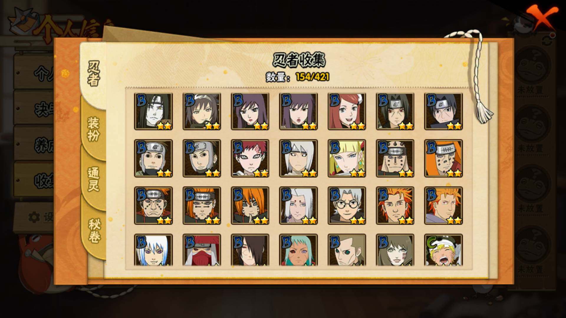 HYLFY43963火影忍者账号详情图8