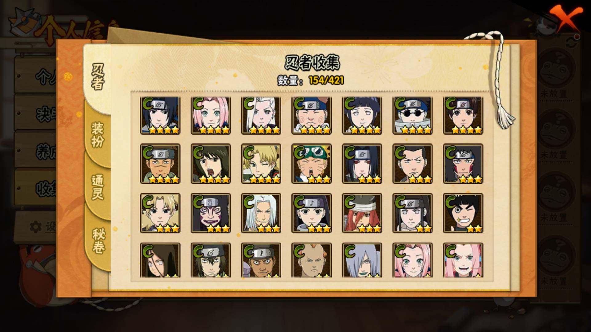 HYLFY43963火影忍者账号详情图9