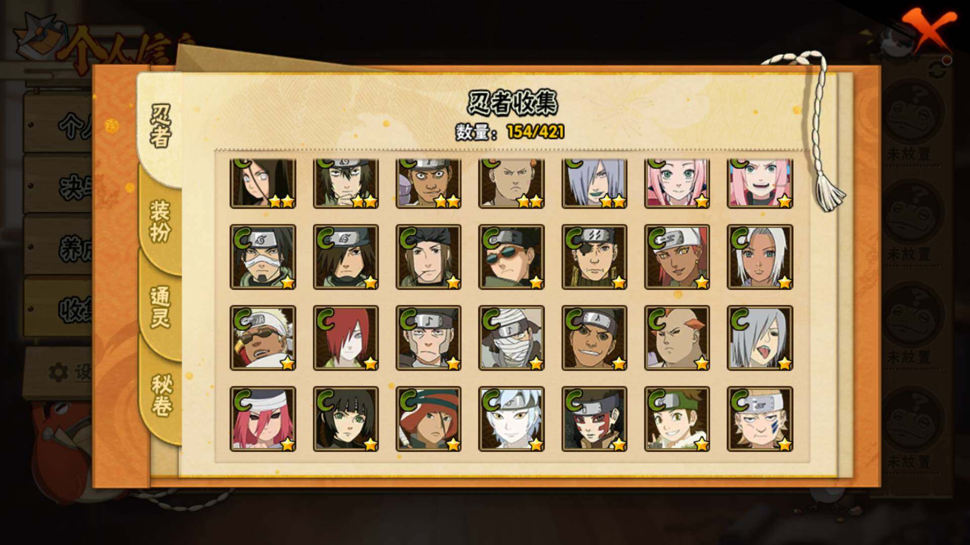 HYLFY43963火影忍者账号详情图10