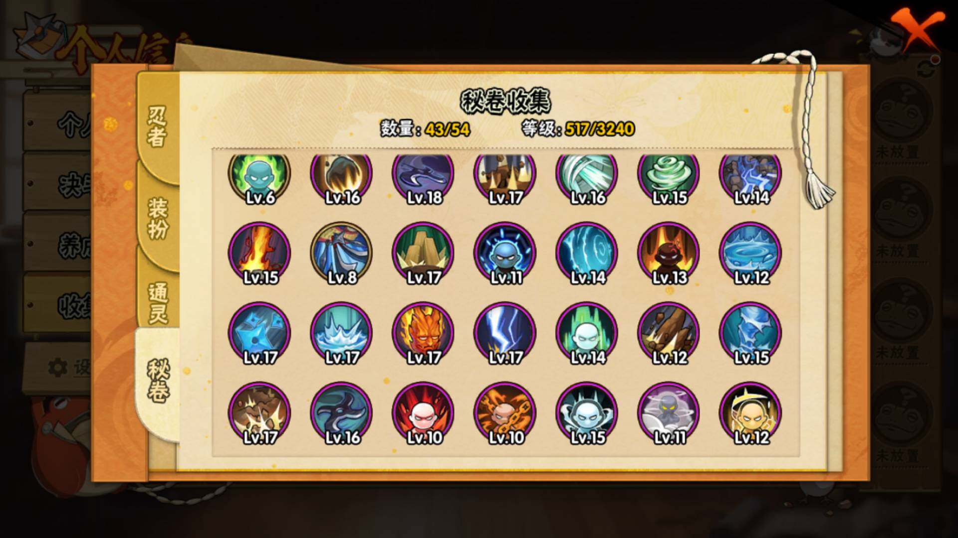 HYLFY43963火影忍者账号详情图13