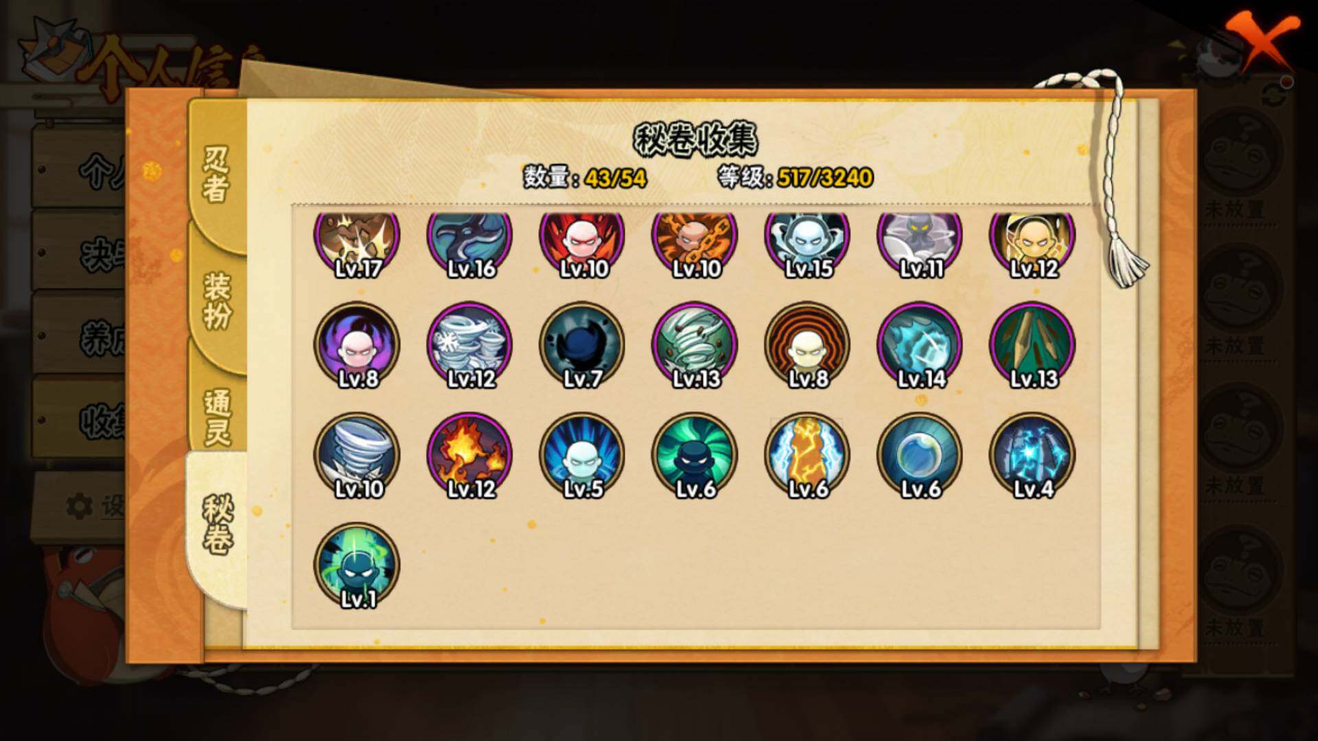 HYLFY43963火影忍者账号详情图14