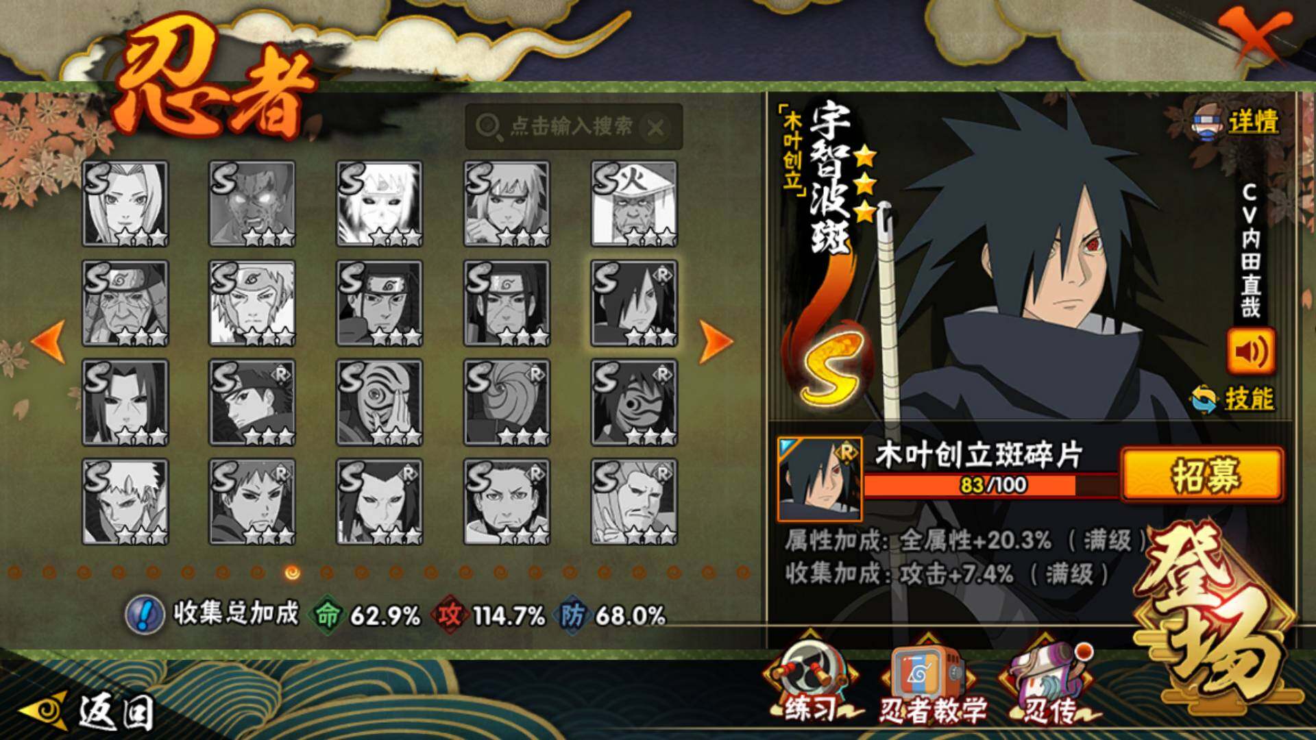 HYLFY43963火影忍者账号详情图17