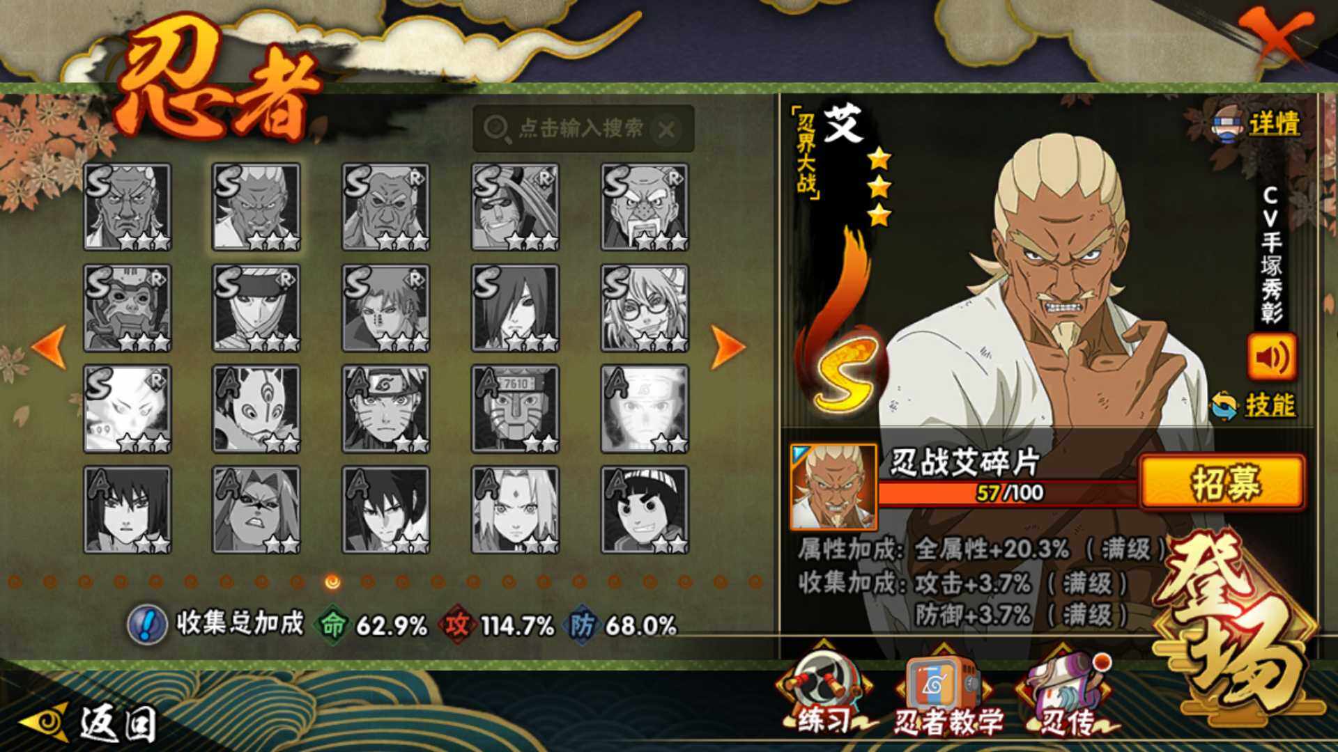 HYLFY43963火影忍者账号详情图18