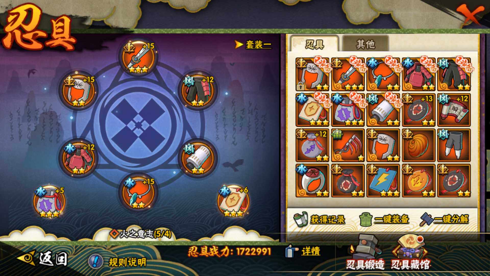 HYLFY43963火影忍者账号详情图21