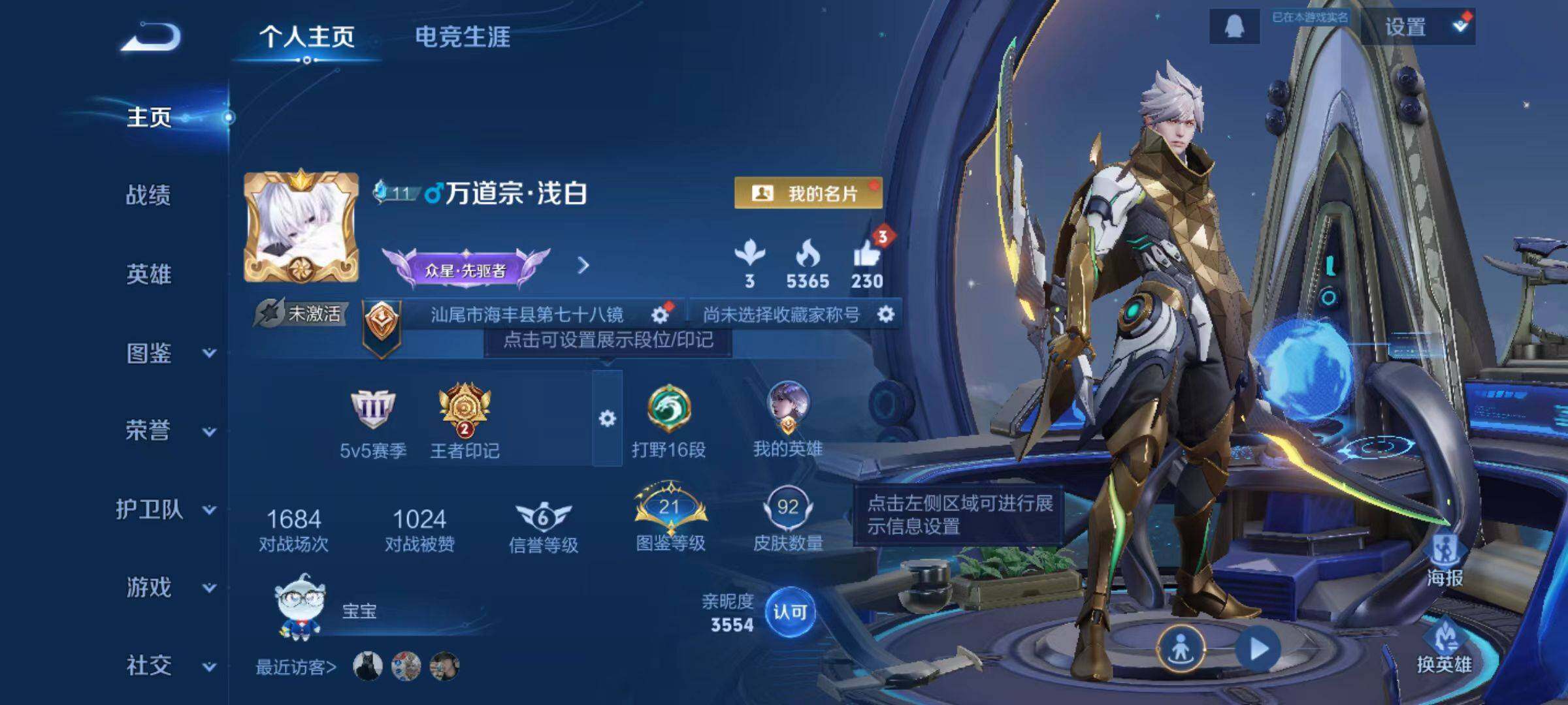 WZCMW464855王者荣耀账号详情图2