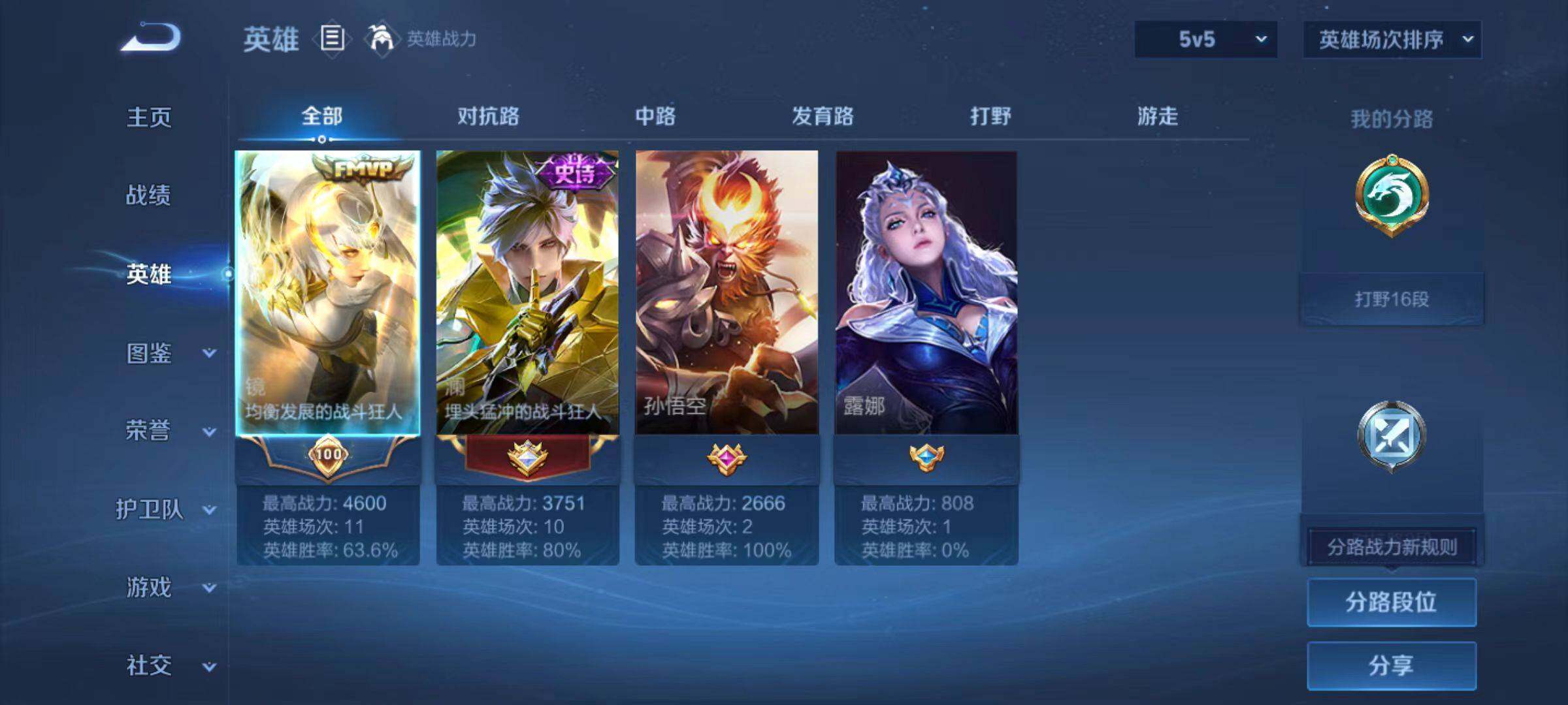 WZCMW464855王者荣耀账号详情图3