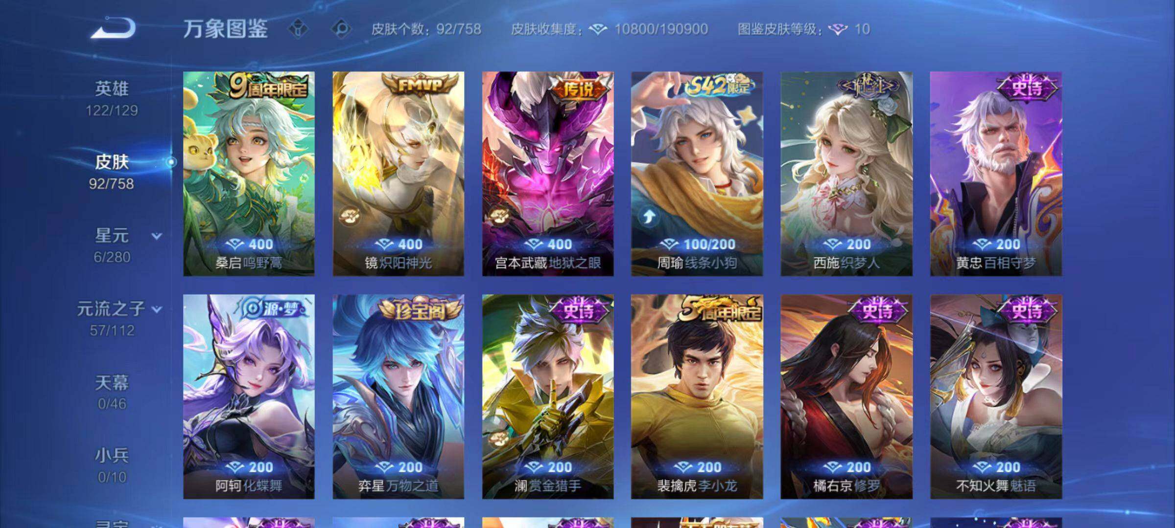 WZCMW464855王者荣耀账号详情图5