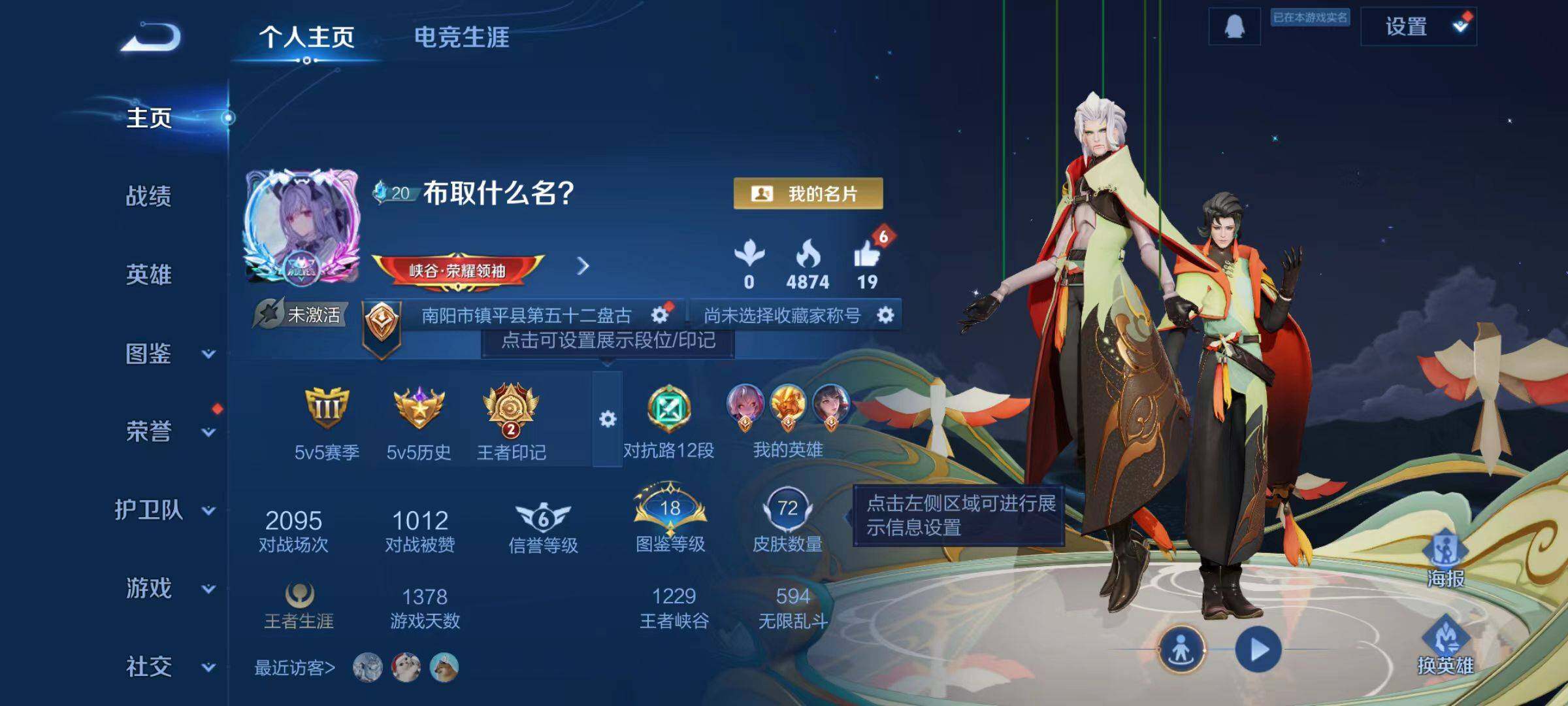 WZLX464857王者荣耀账号详情图2