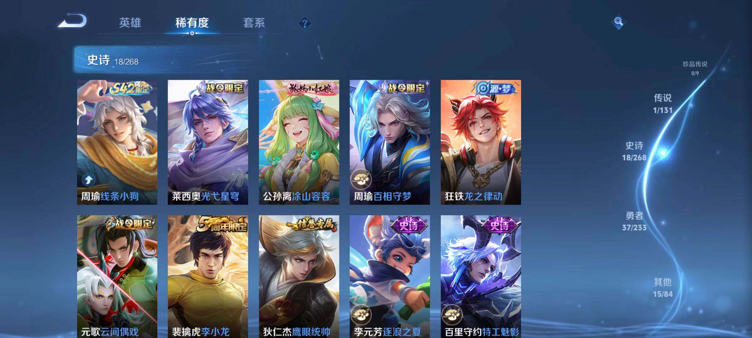 WZLX464857王者荣耀账号详情图5