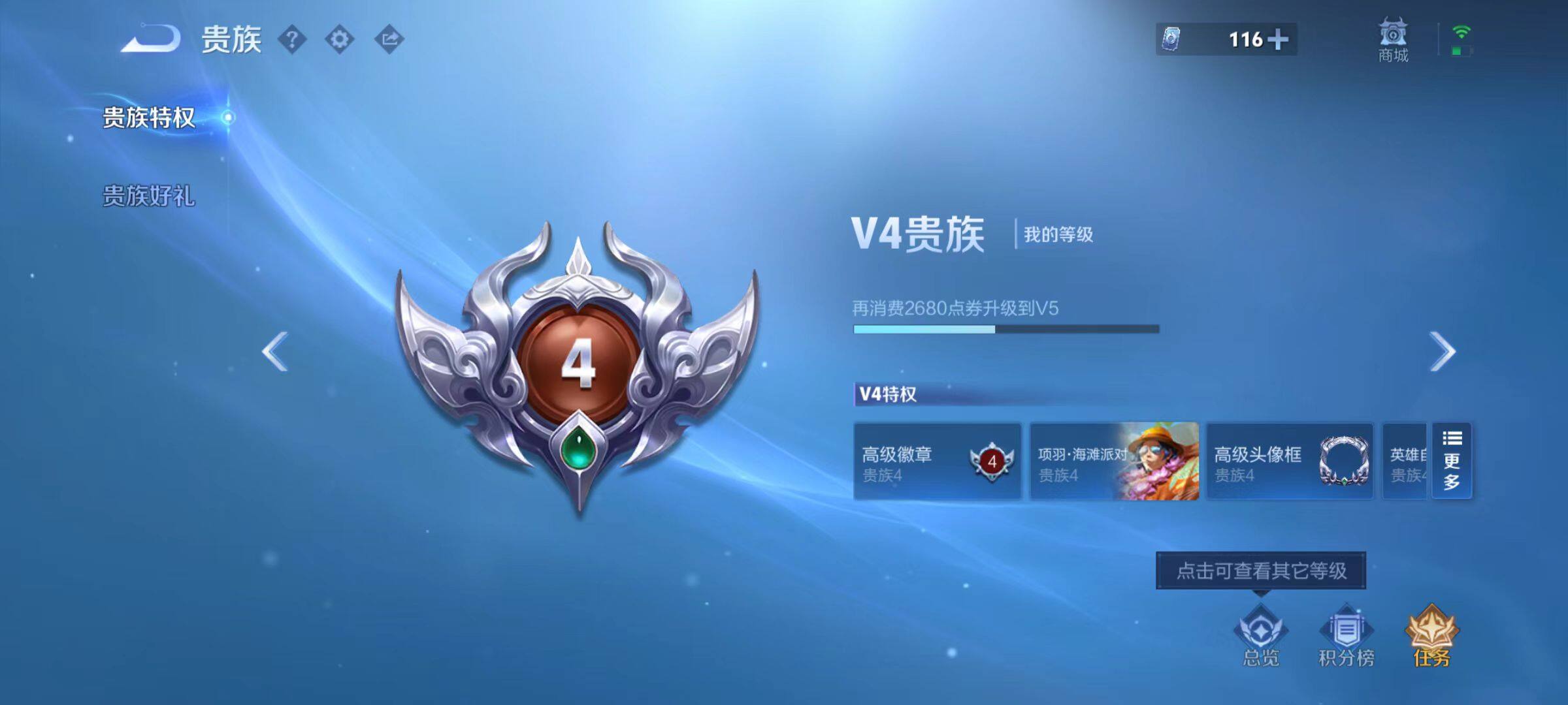 WZLX464857王者荣耀账号详情图6