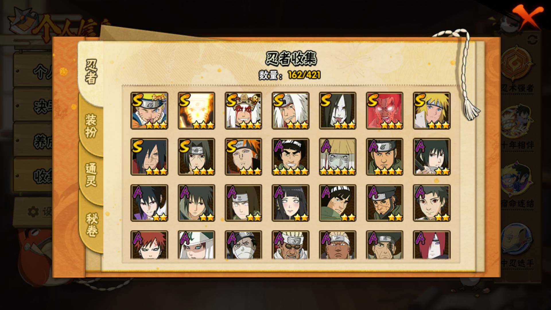 HYLFY44234火影忍者账号详情图5