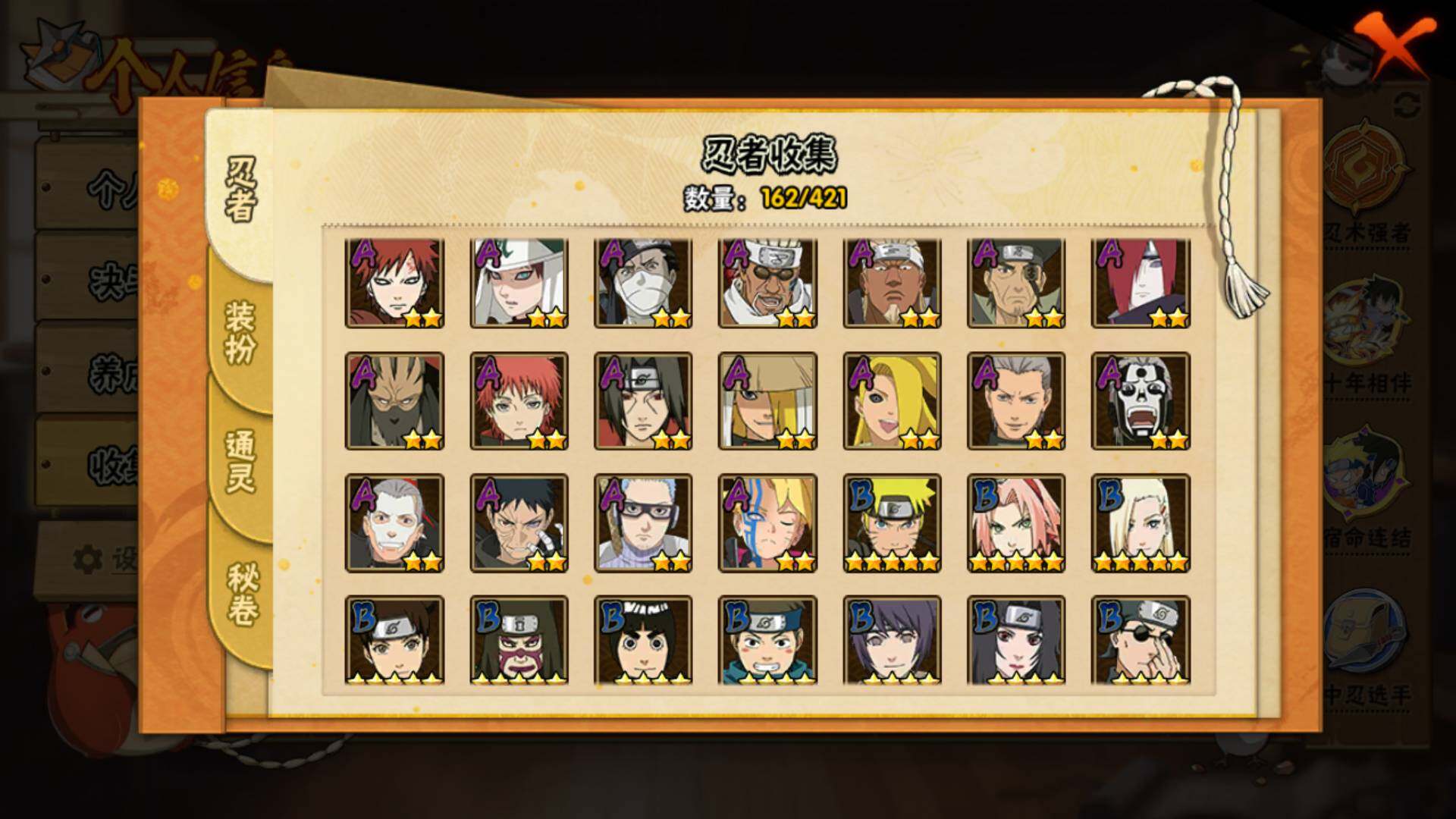 HYLFY44234火影忍者账号详情图6