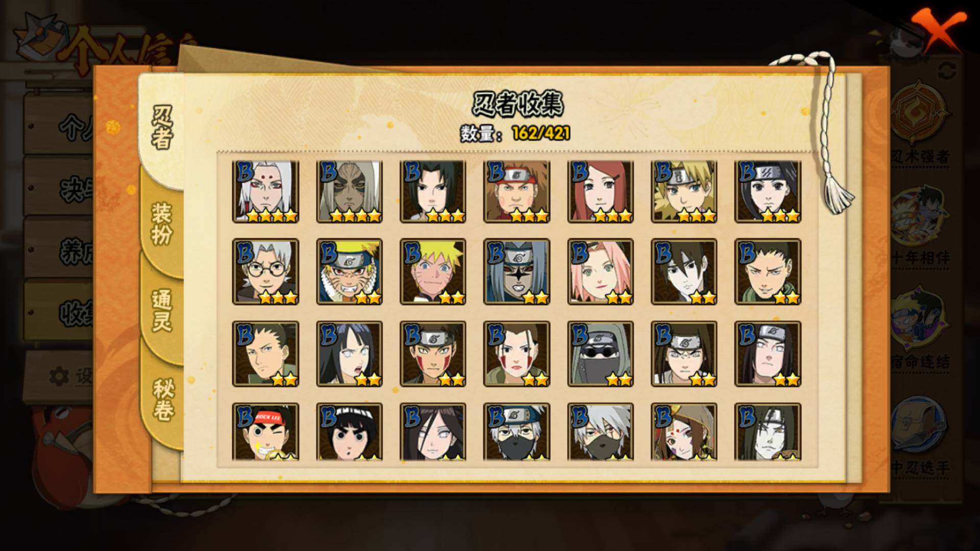 HYLFY44234火影忍者账号详情图7