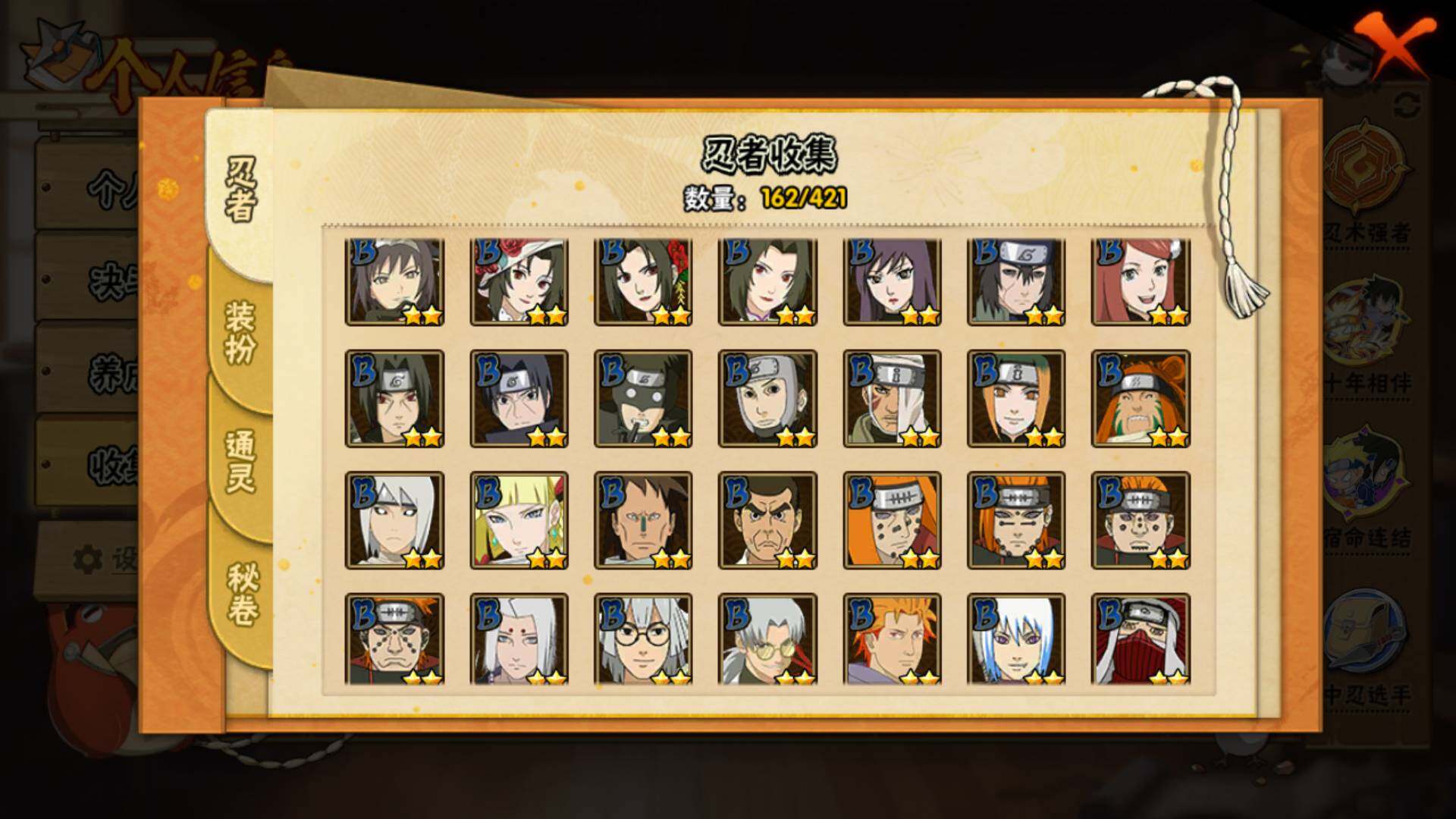 HYLFY44234火影忍者账号详情图8