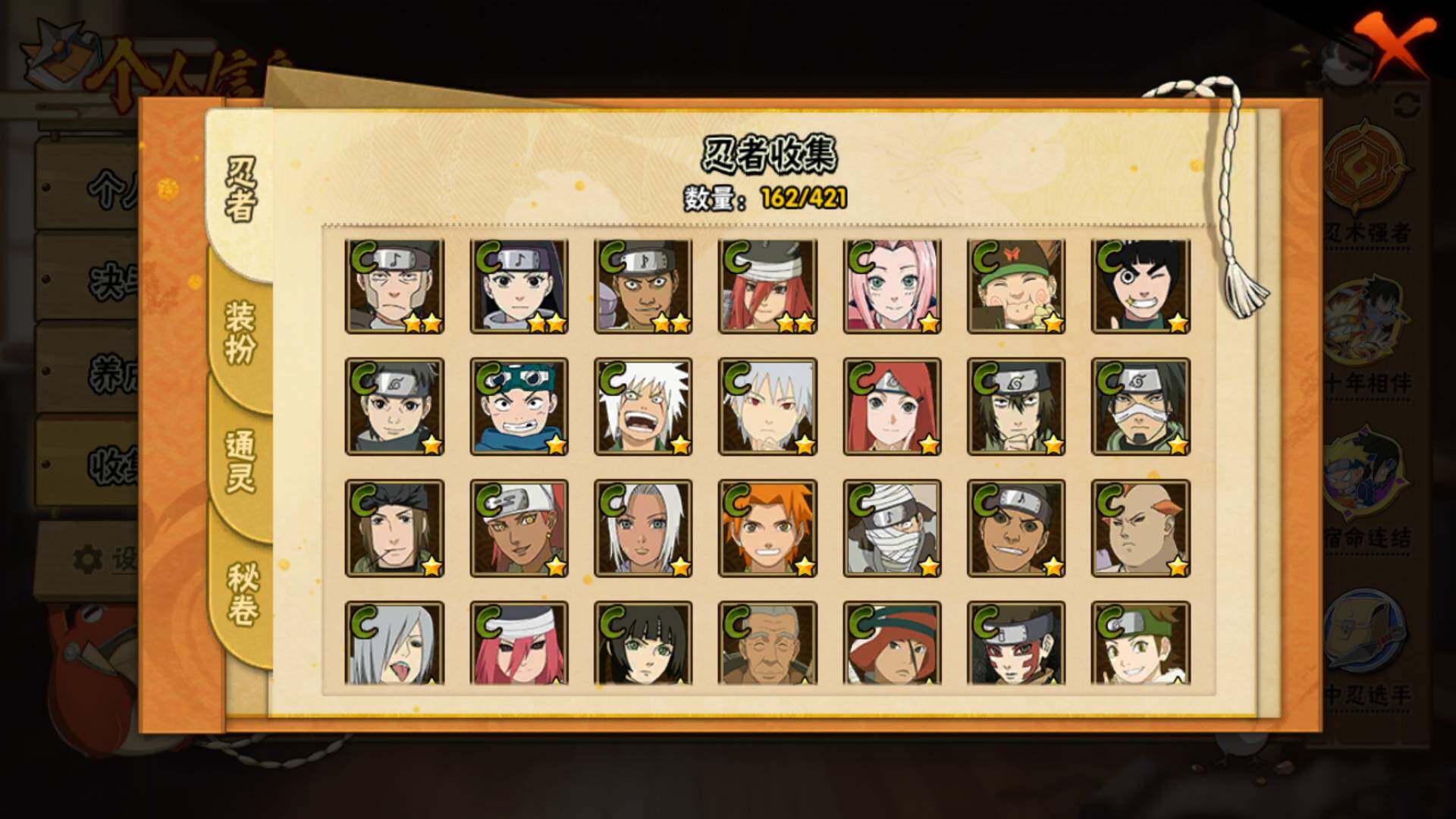 HYLFY44234火影忍者账号详情图10