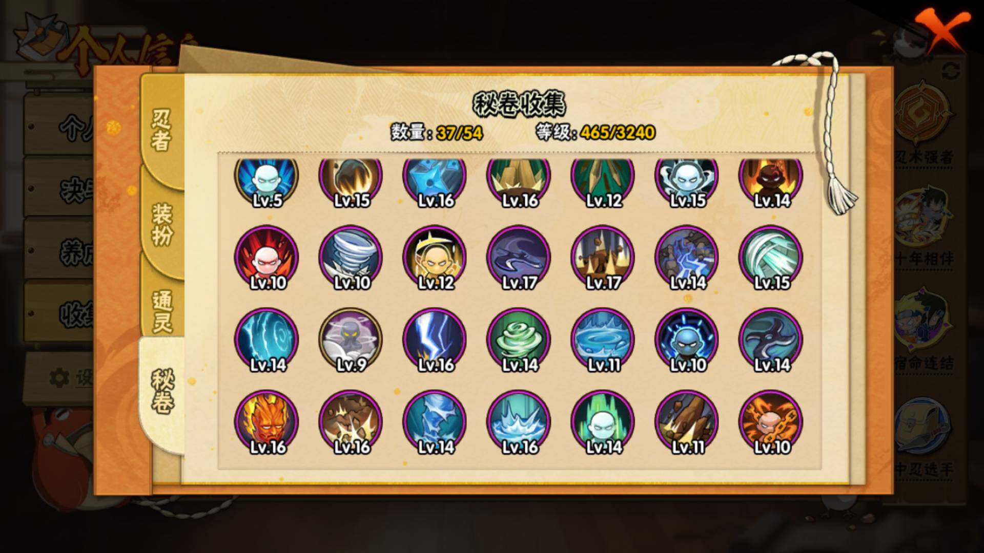 HYLFY44234火影忍者账号详情图14