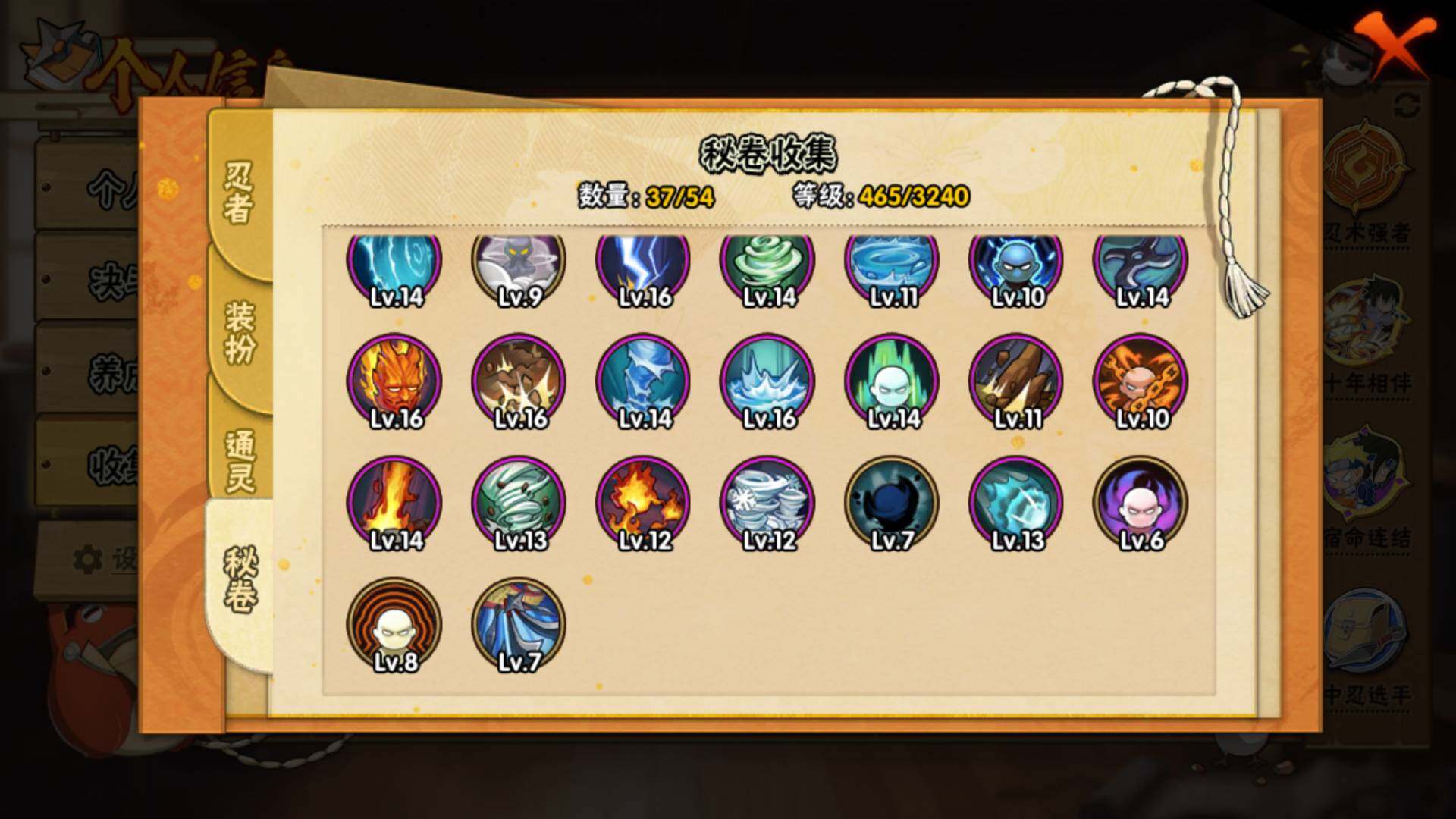 HYLFY44234火影忍者账号详情图15