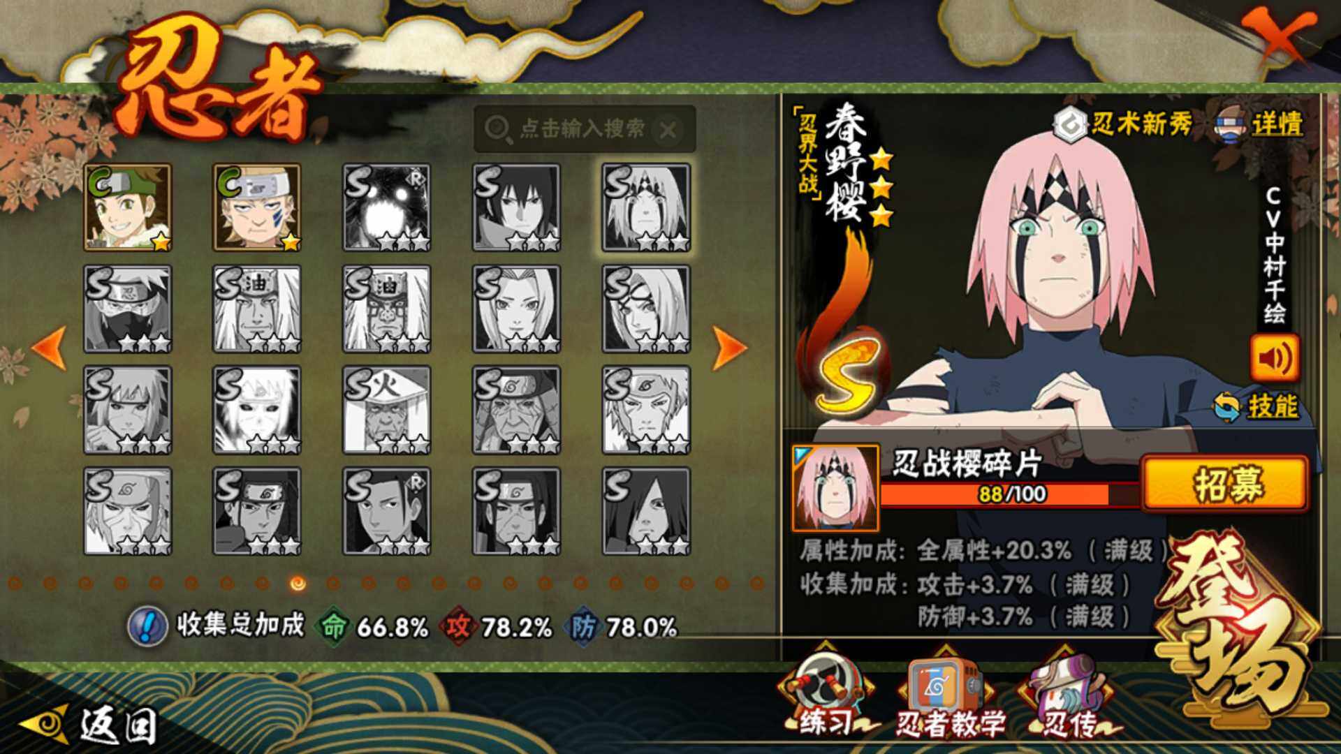 HYLFY44234火影忍者账号详情图16