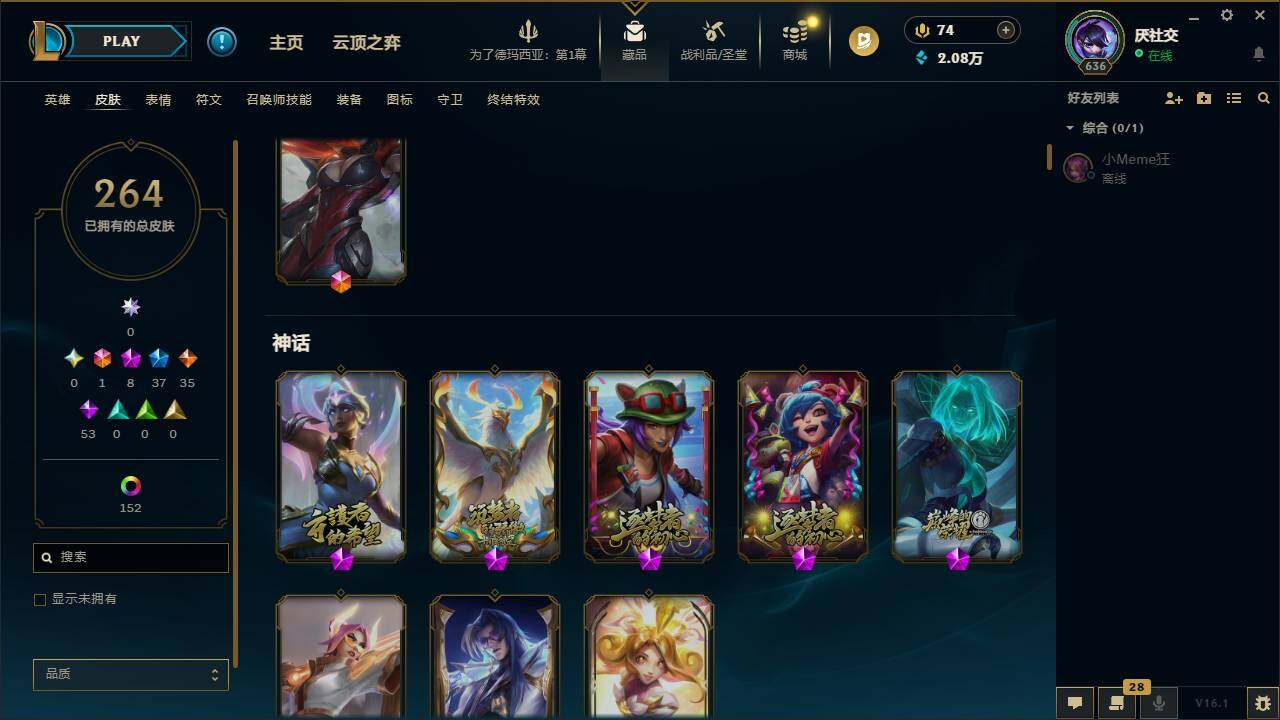 LOLQM46076英雄联盟账号详情图6