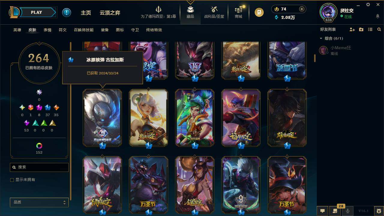 LOLQM46076英雄联盟账号详情图7