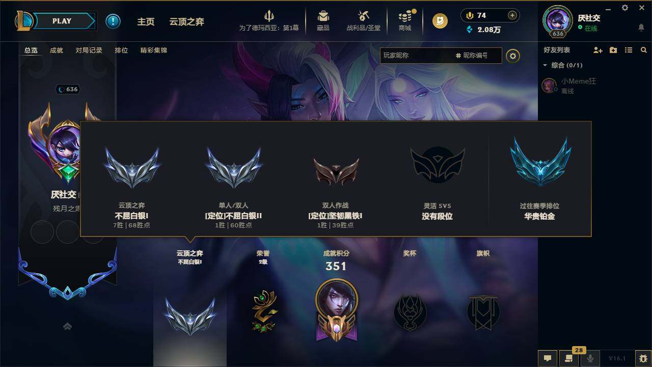 LOLQM46076英雄联盟账号详情图8