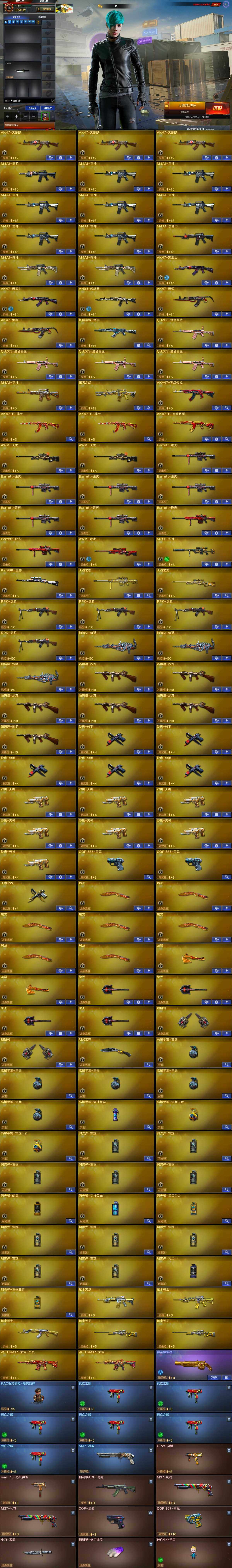 CFQYYX413107穿越火线账号详情图6