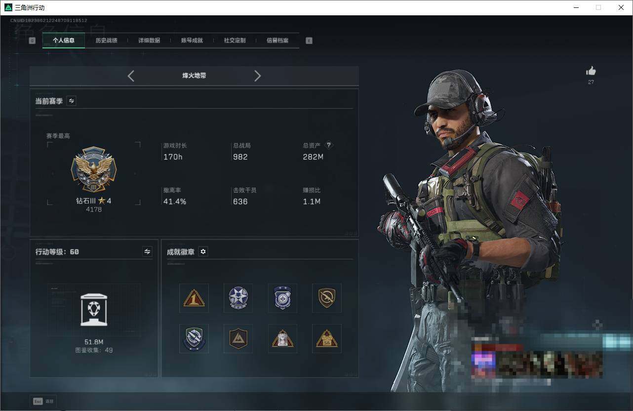 SJZQM417766三角洲行动账号详情图4