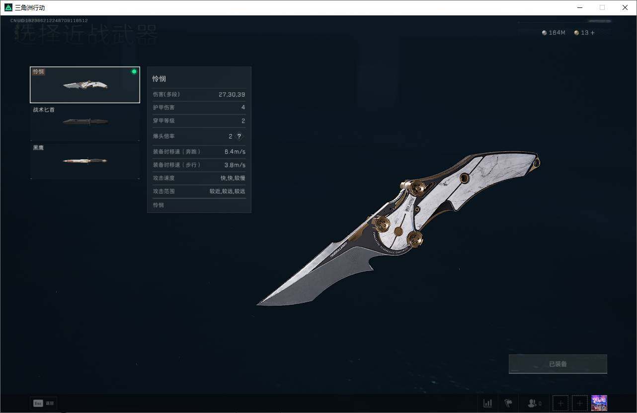 SJZQM417766三角洲行动账号详情图5